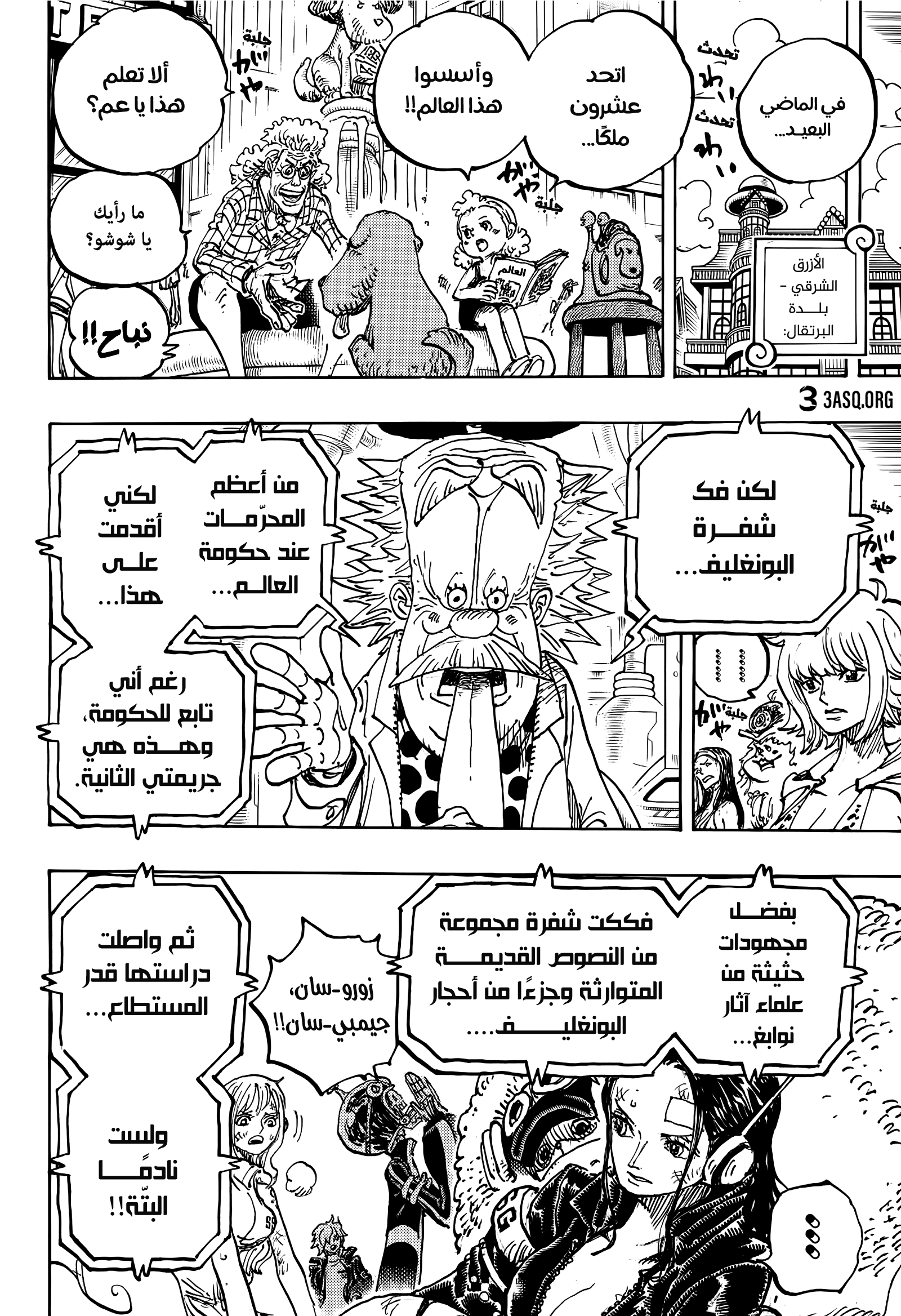 One Piece: Chapter 1114 - Page 11