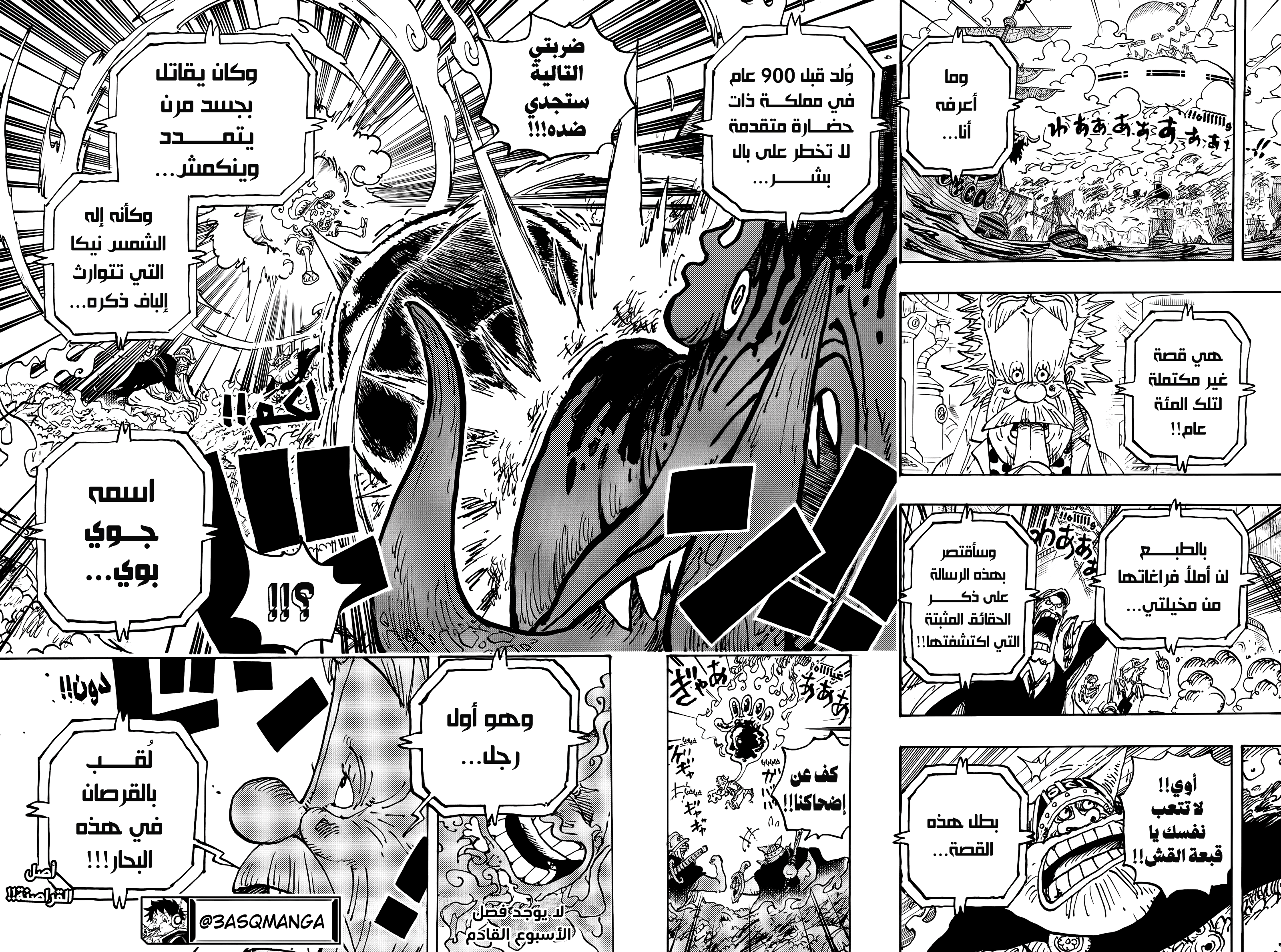 One Piece: Chapter 1114 - Page 13