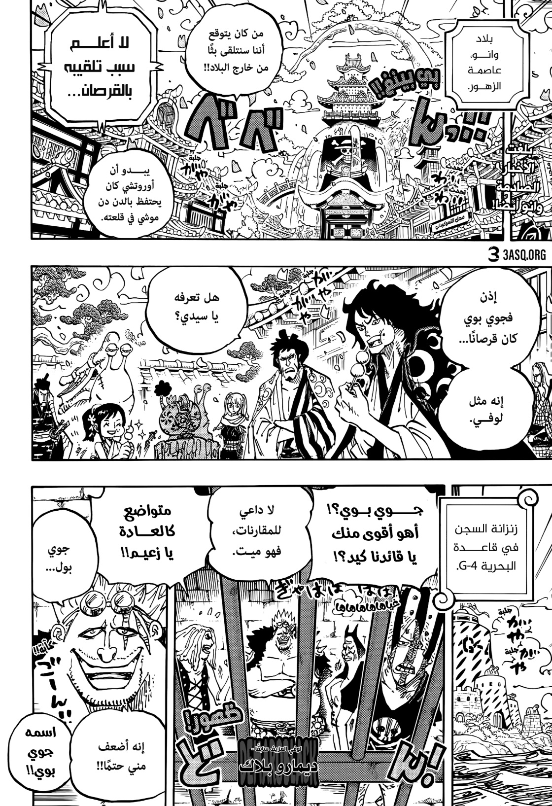 One Piece: Chapter 1115 - Page 2