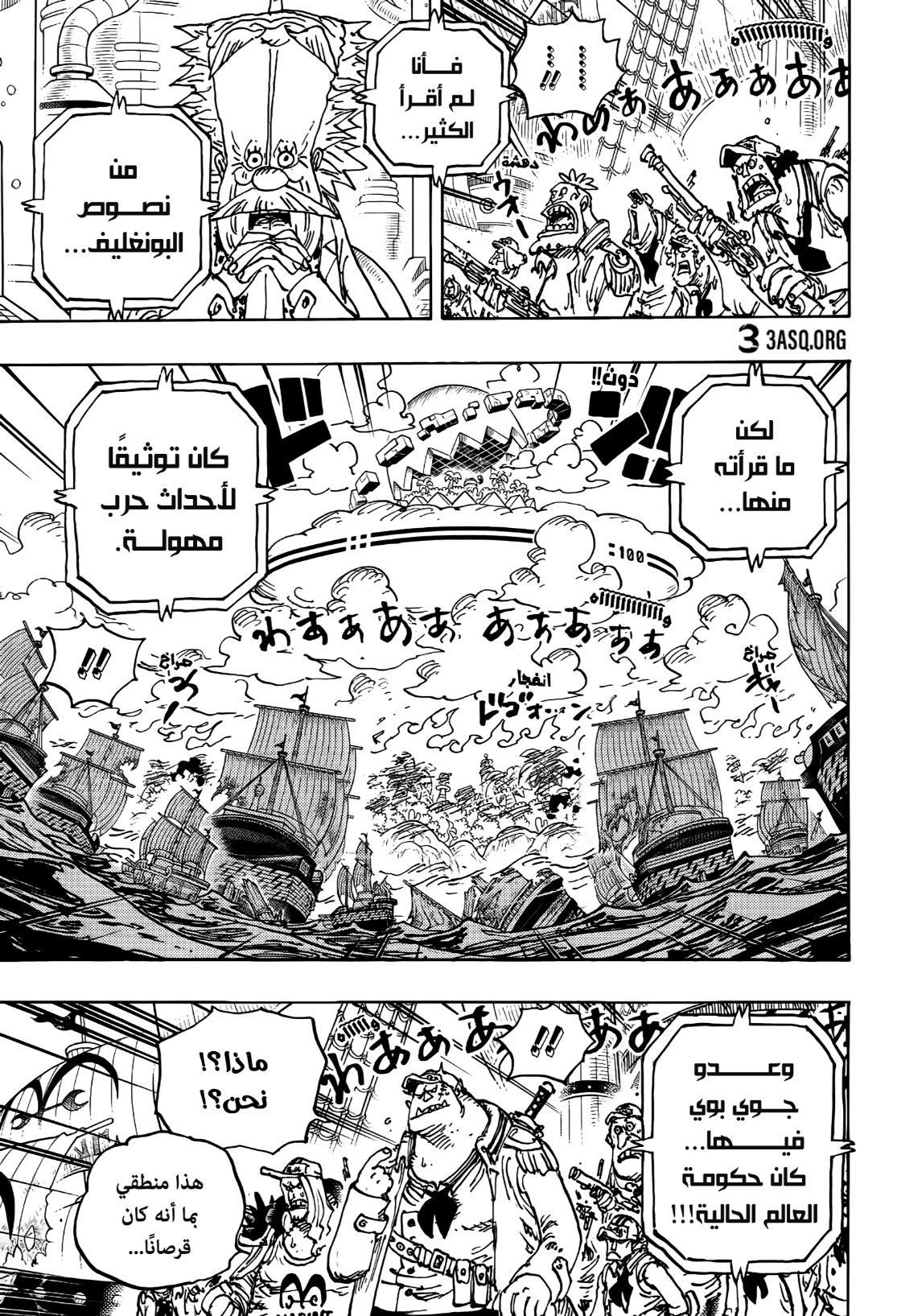 One Piece: Chapter 1115 - Page 3