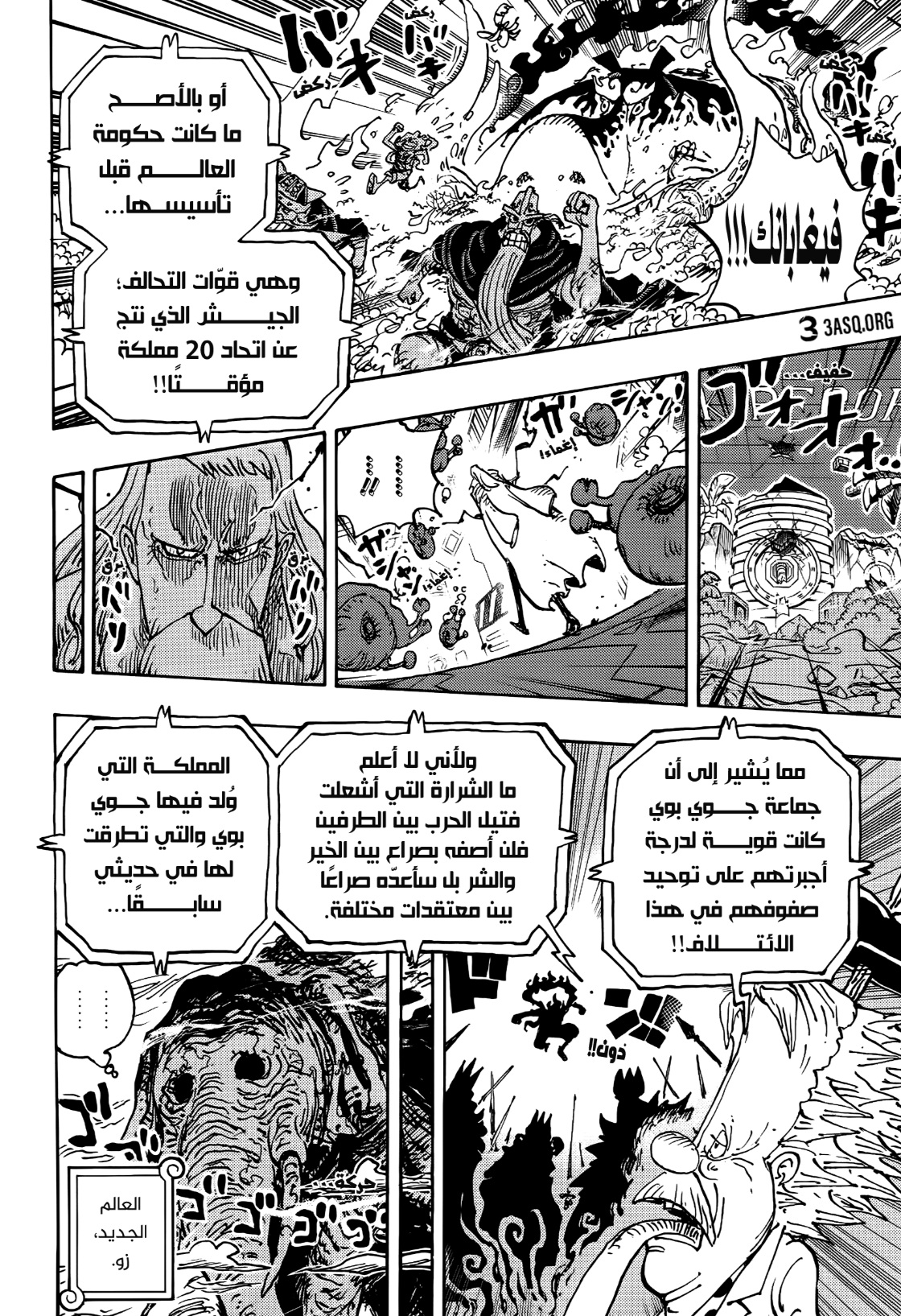 One Piece: Chapter 1115 - Page 4