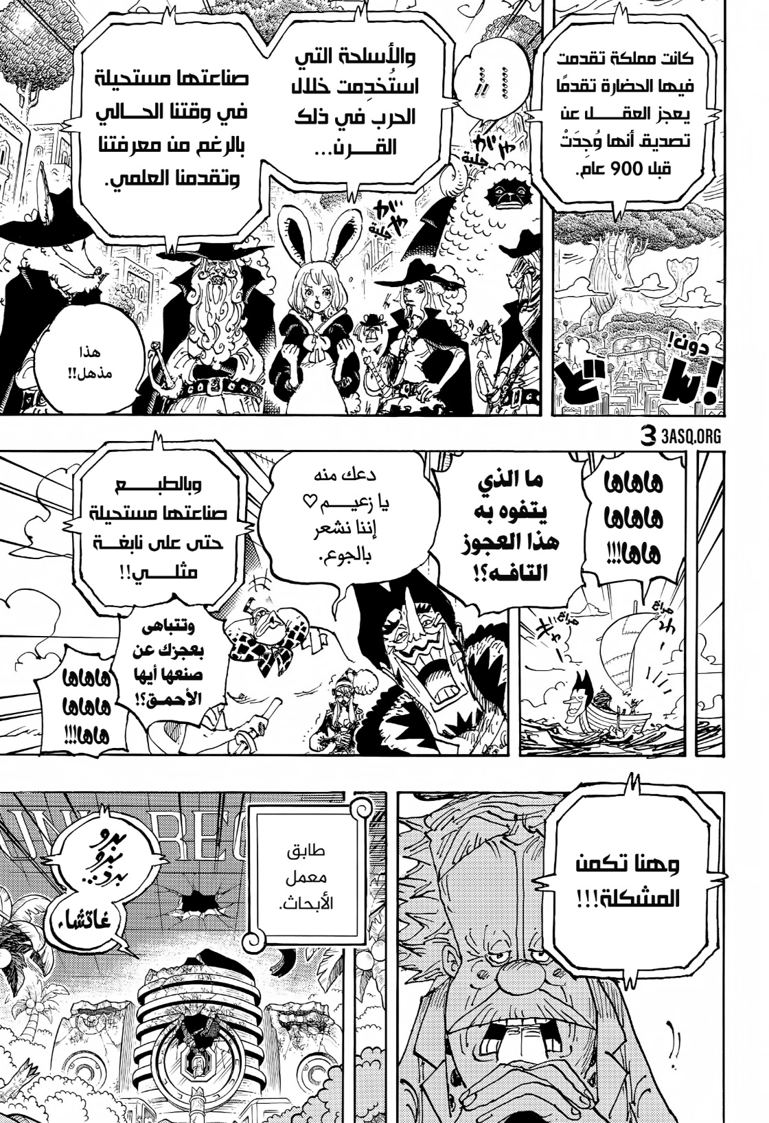 One Piece: Chapter 1115 - Page 5