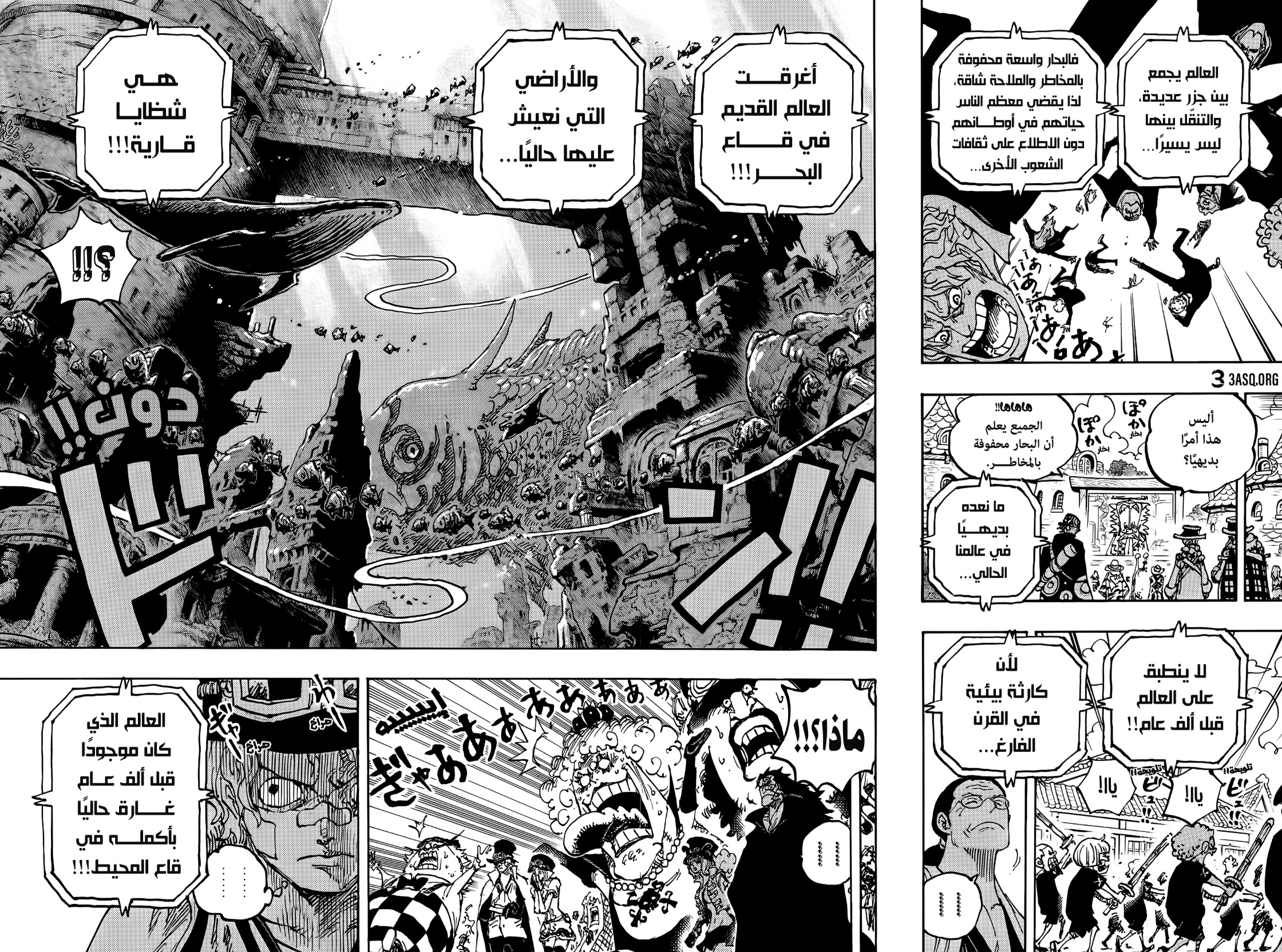 One Piece: Chapter 1115 - Page 11