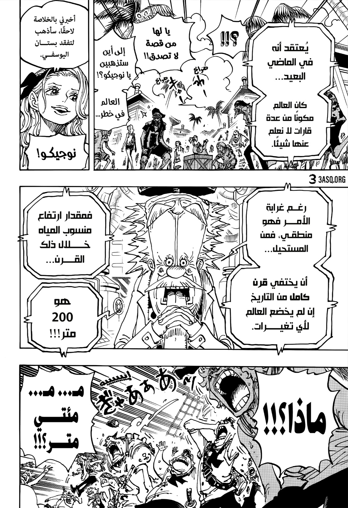 One Piece: Chapter 1115 - Page 12