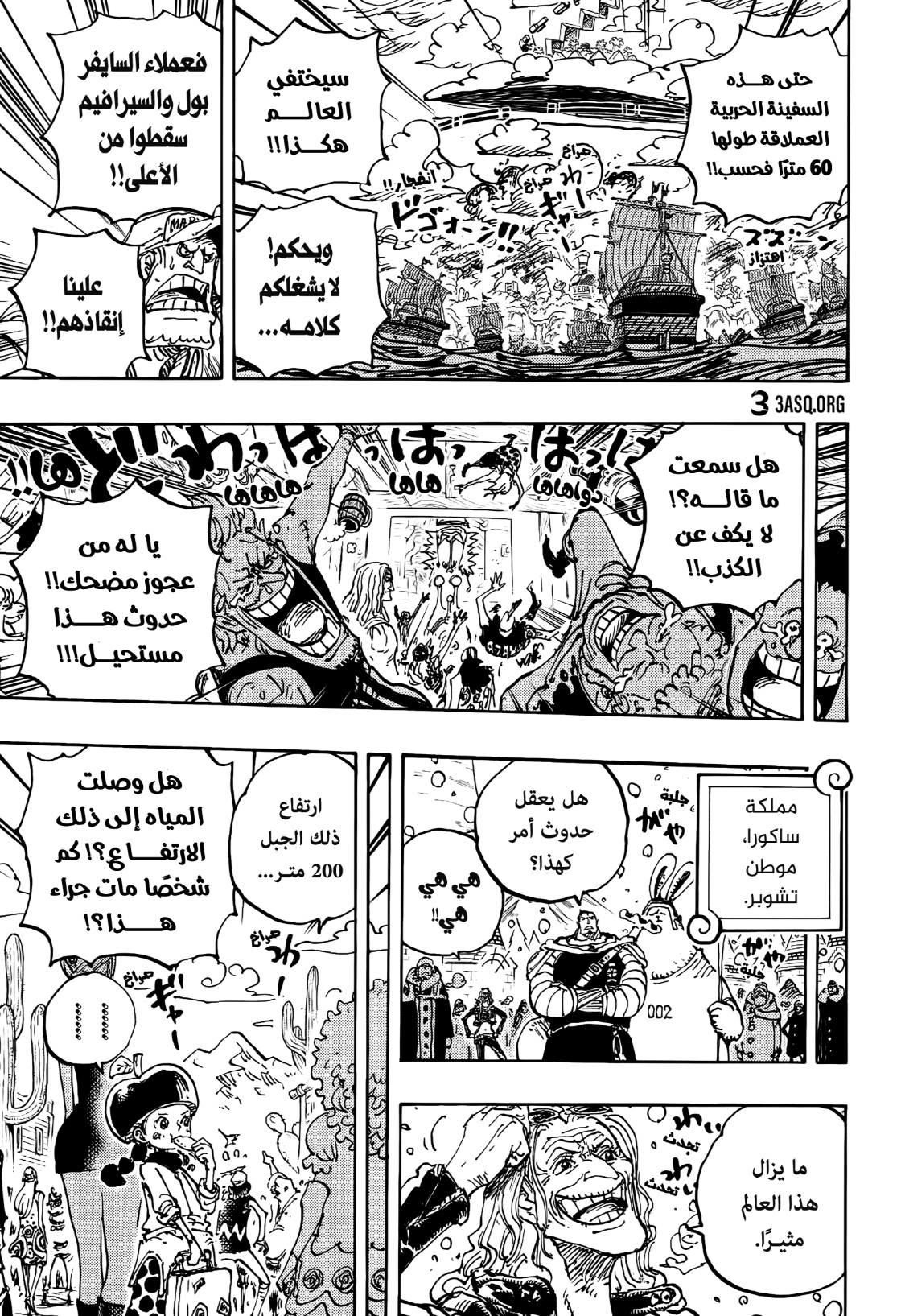 One Piece: Chapter 1115 - Page 13