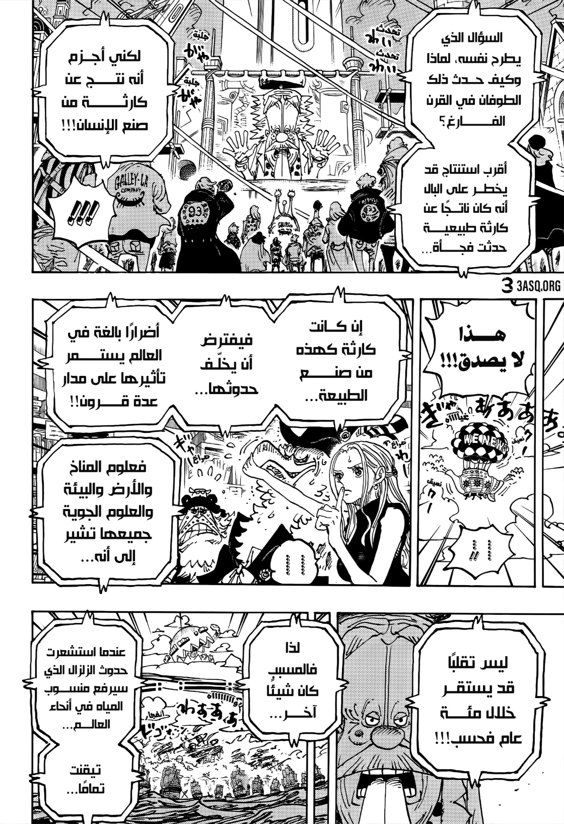 One Piece: Chapter 1115 - Page 14