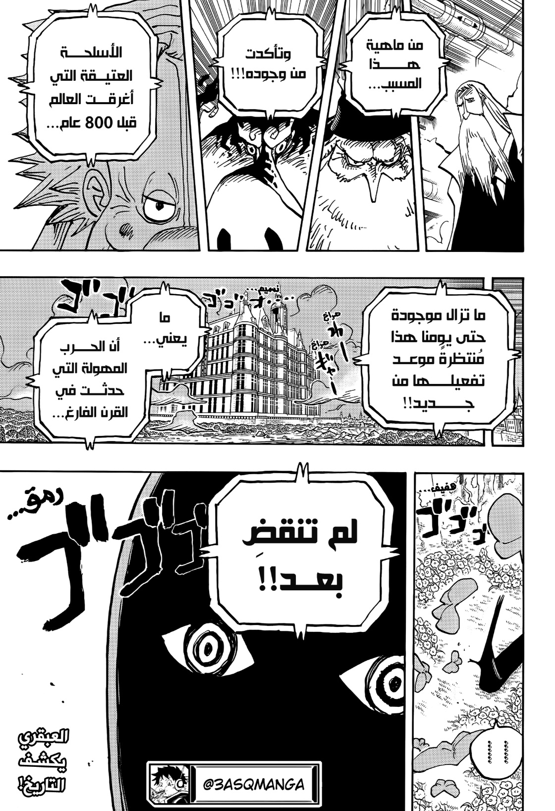 One Piece: Chapter 1115 - Page 15