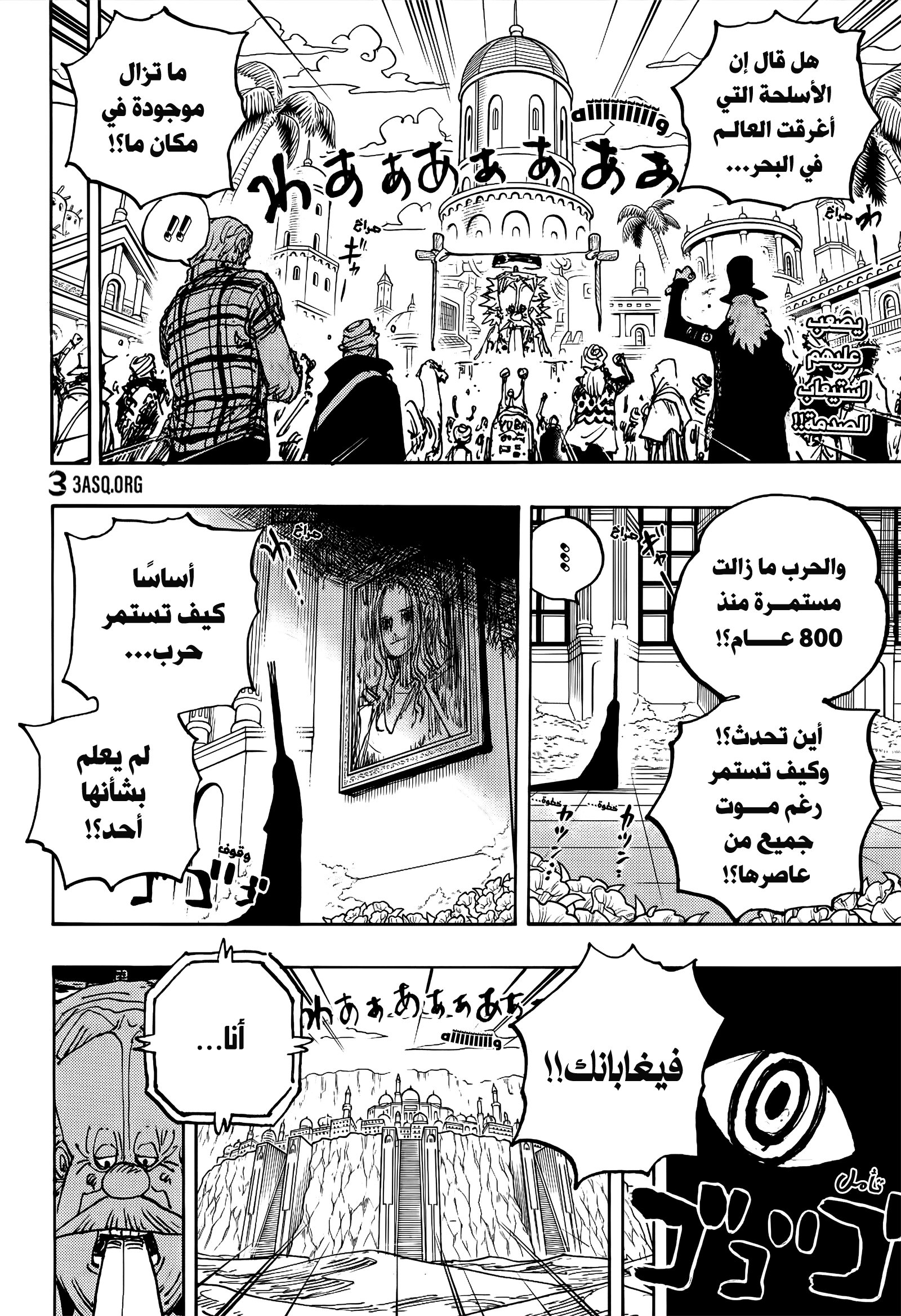 One Piece: Chapter 1116 - Page 2