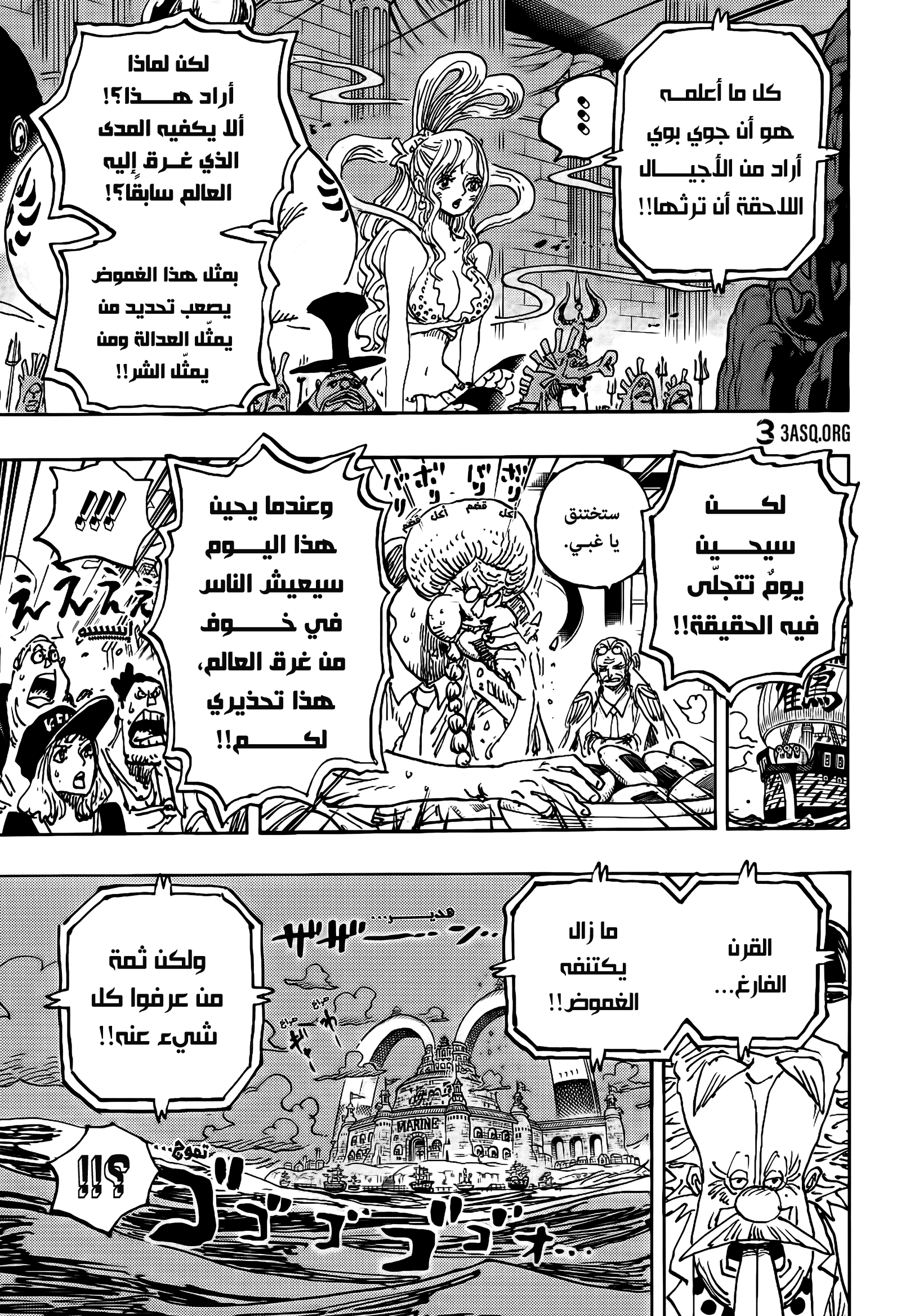 One Piece: Chapter 1116 - Page 8