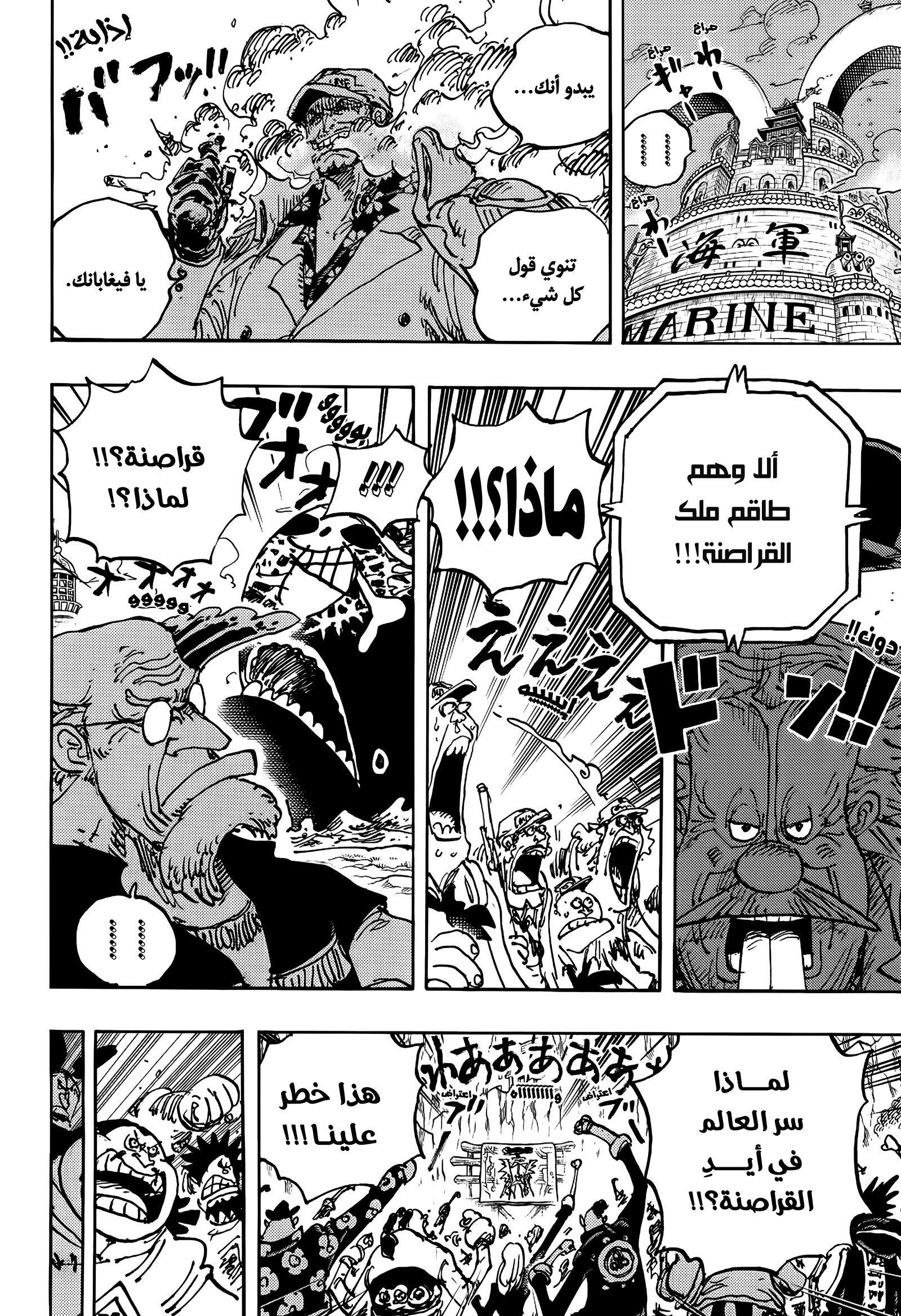 One Piece: Chapter 1116 - Page 9