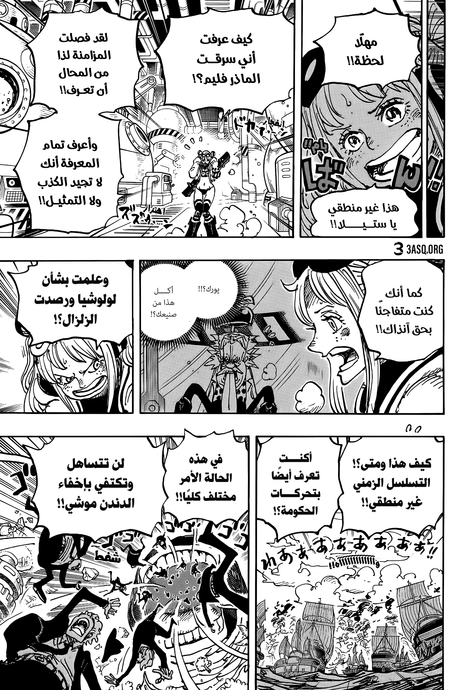 One Piece: Chapter 1116 - Page 10