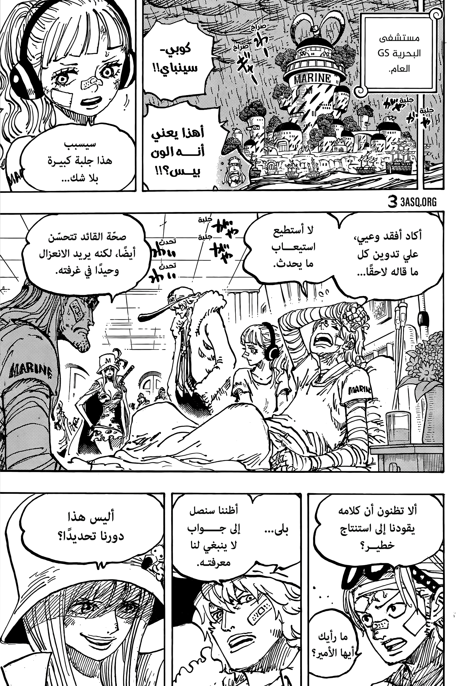 One Piece: Chapter 1117 - Page 3