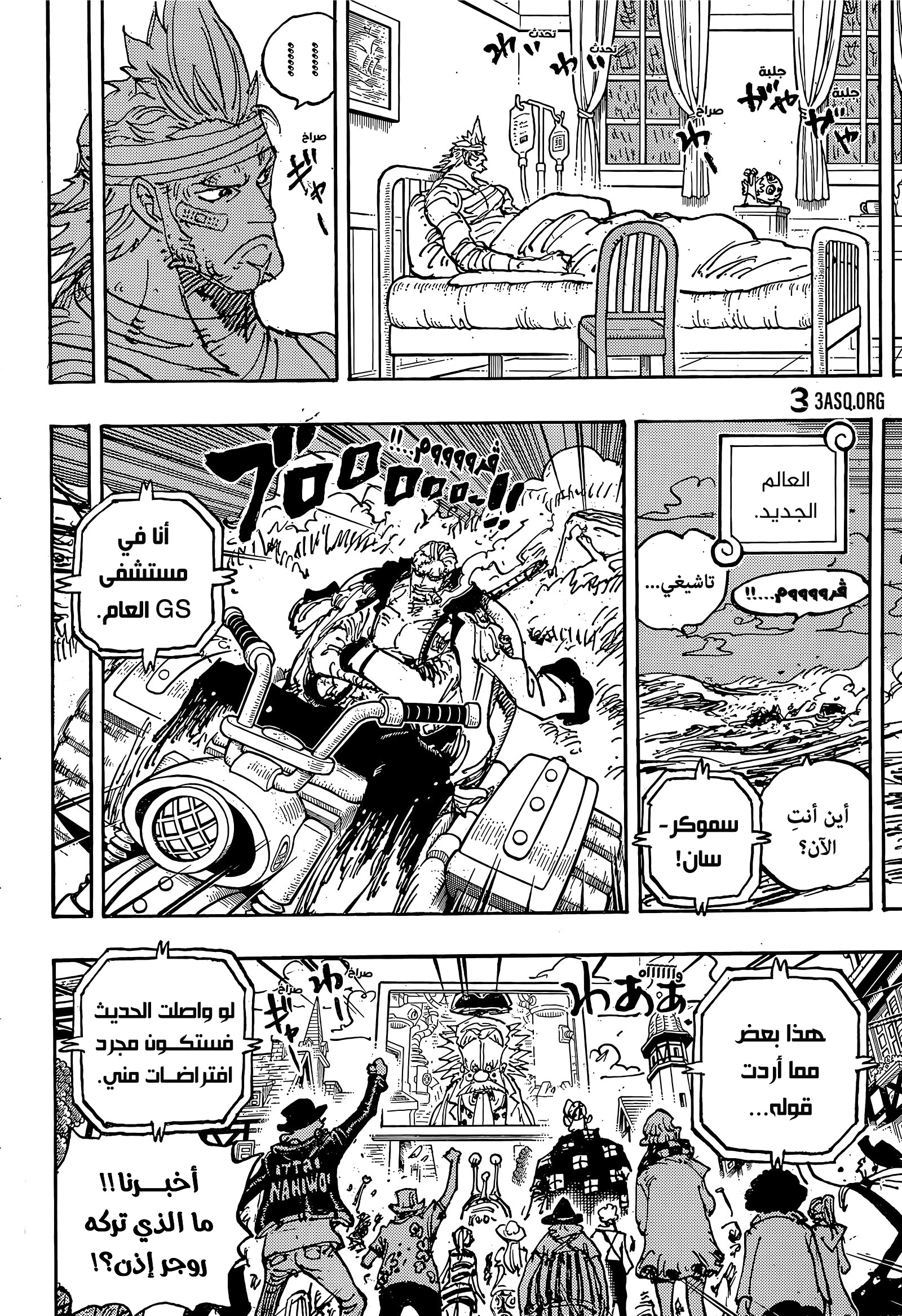One Piece: Chapter 1117 - Page 4