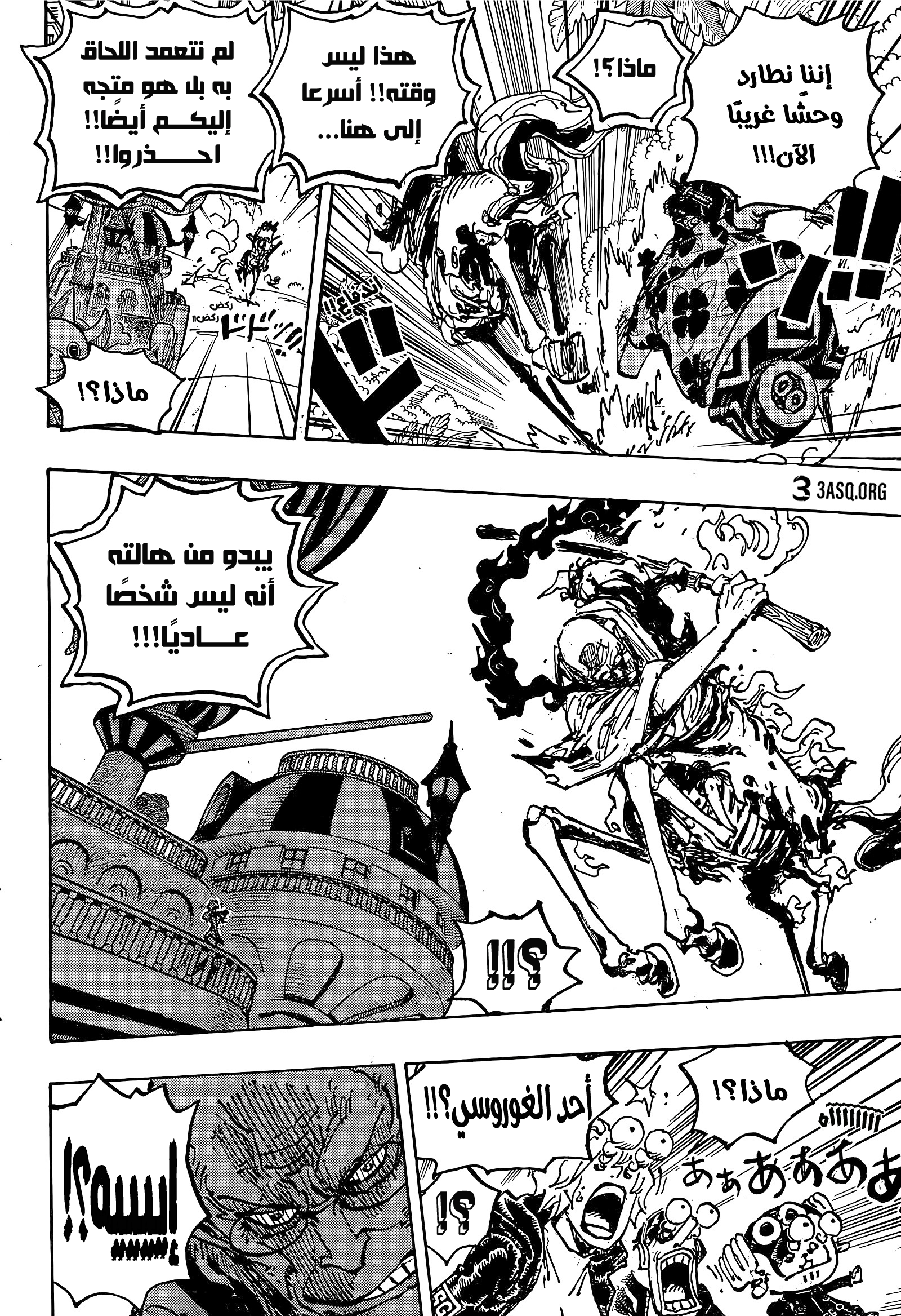 One Piece: Chapter 1117 - Page 6