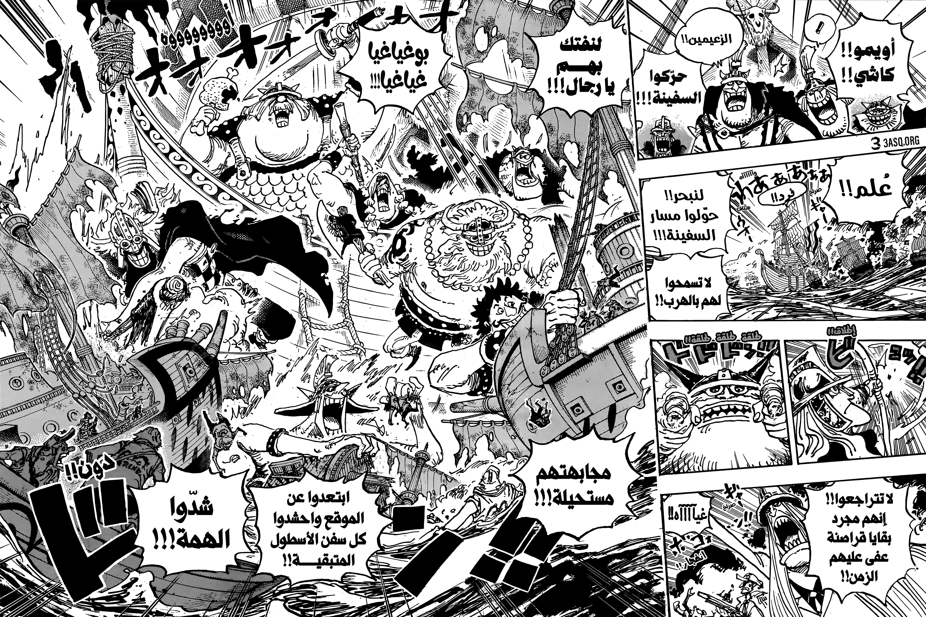One Piece: Chapter 1117 - Page 9