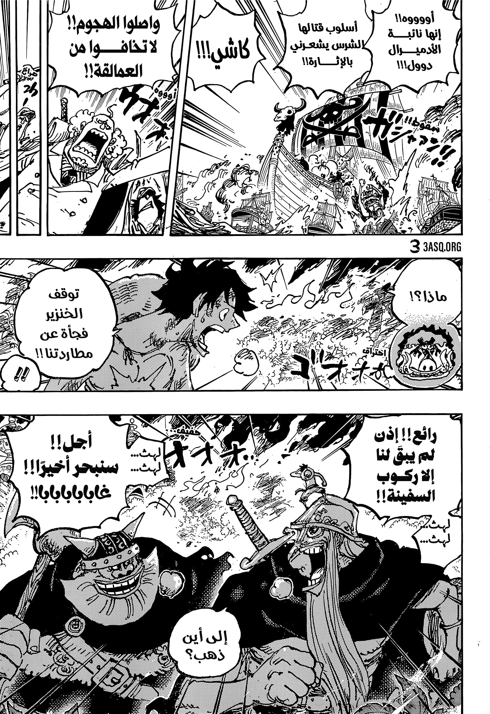 One Piece: Chapter 1117 - Page 11