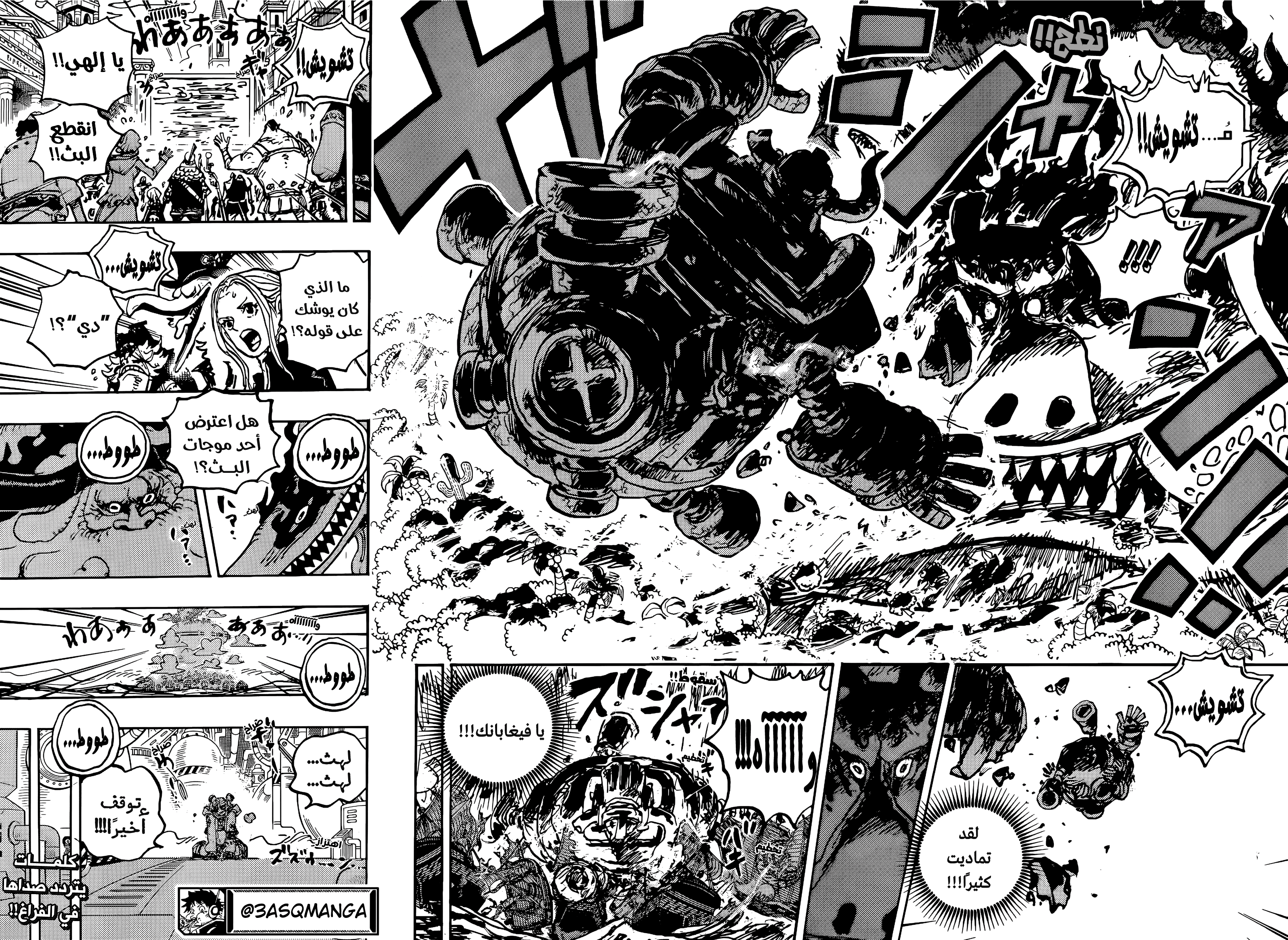 One Piece: Chapter 1117 - Page 14