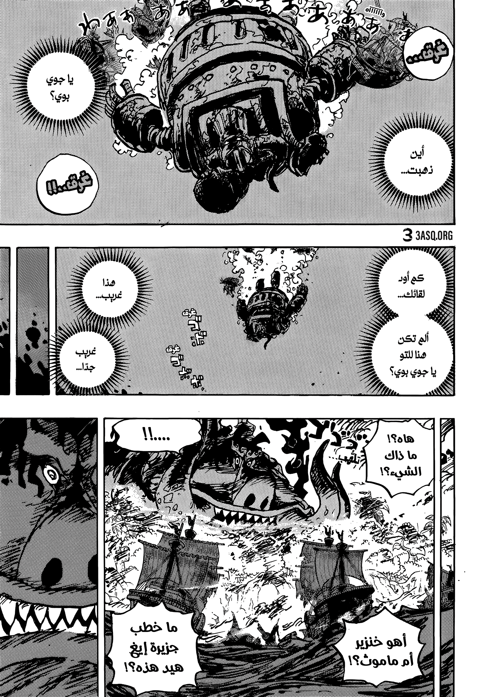 One Piece: Chapter 1118 - Page 3