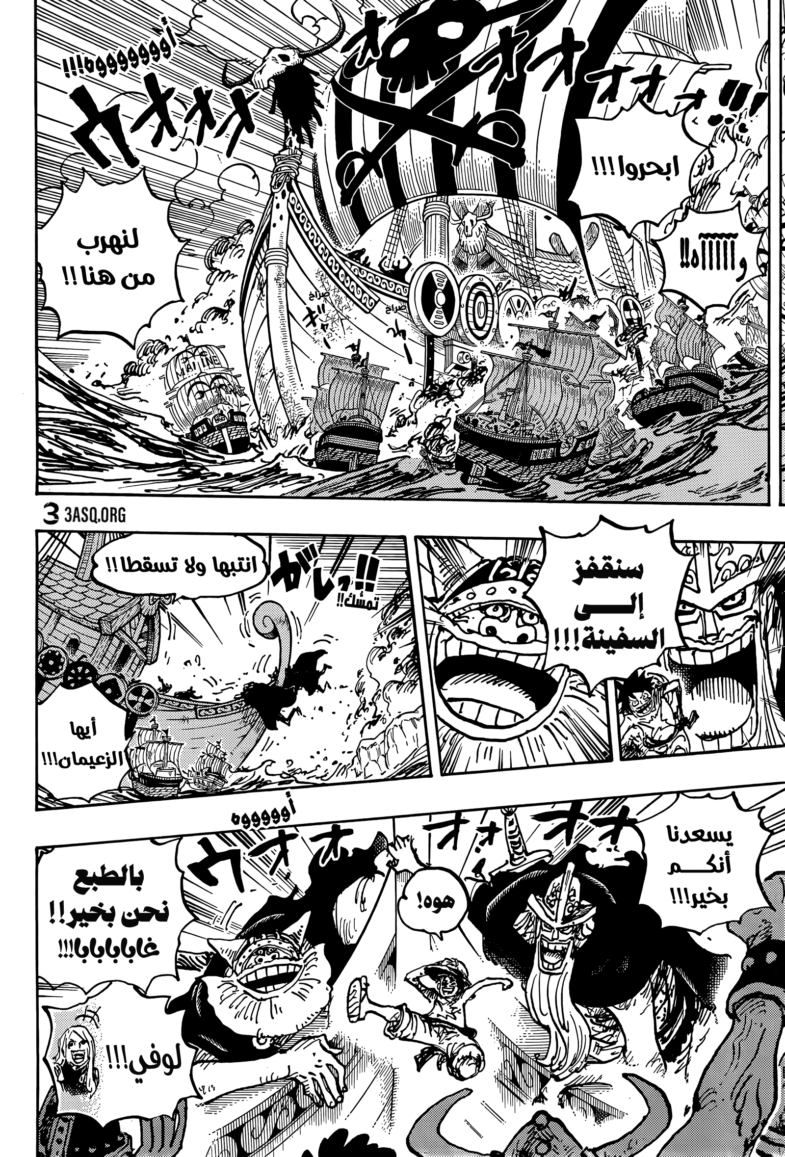 One Piece: Chapter 1118 - Page 6