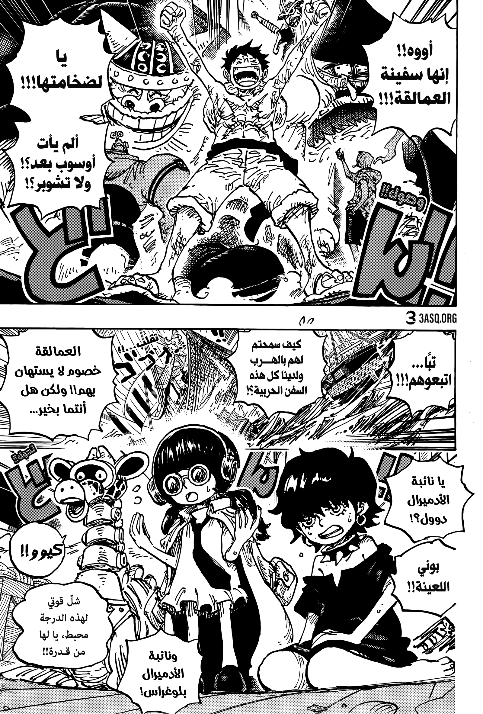 One Piece: Chapter 1118 - Page 7