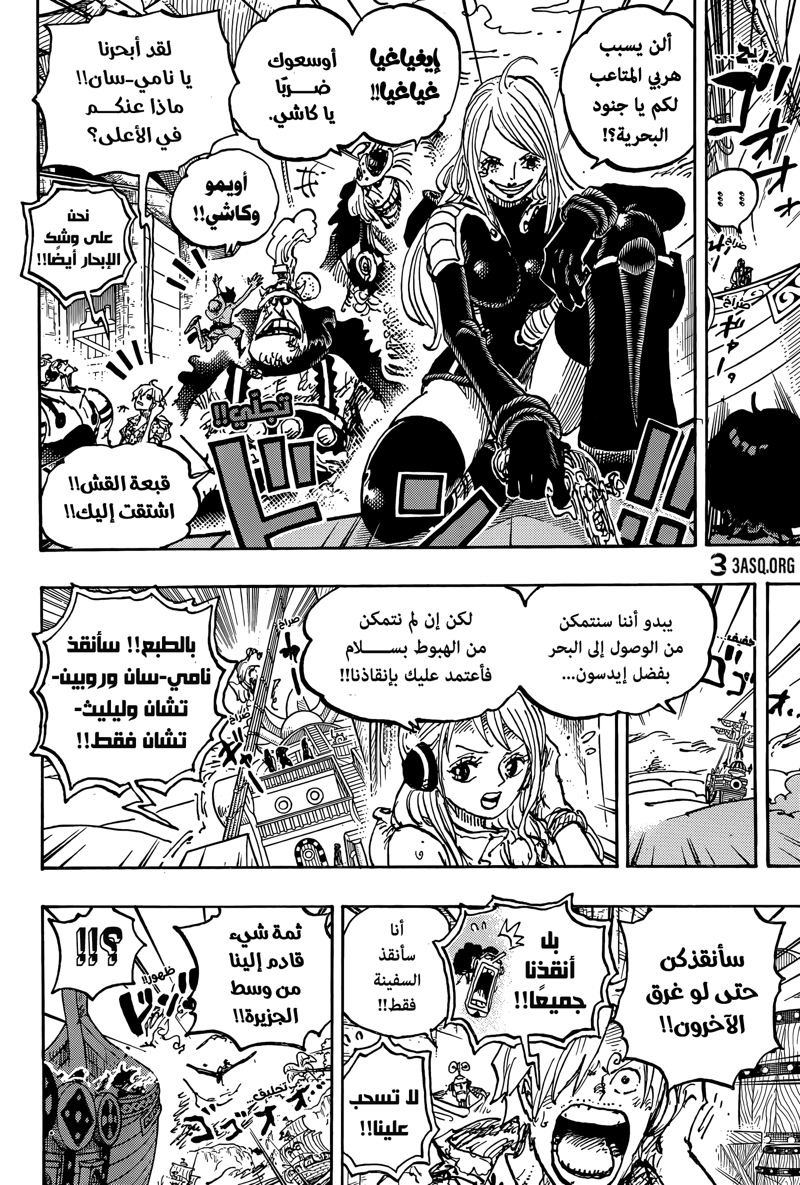 One Piece: Chapter 1118 - Page 8