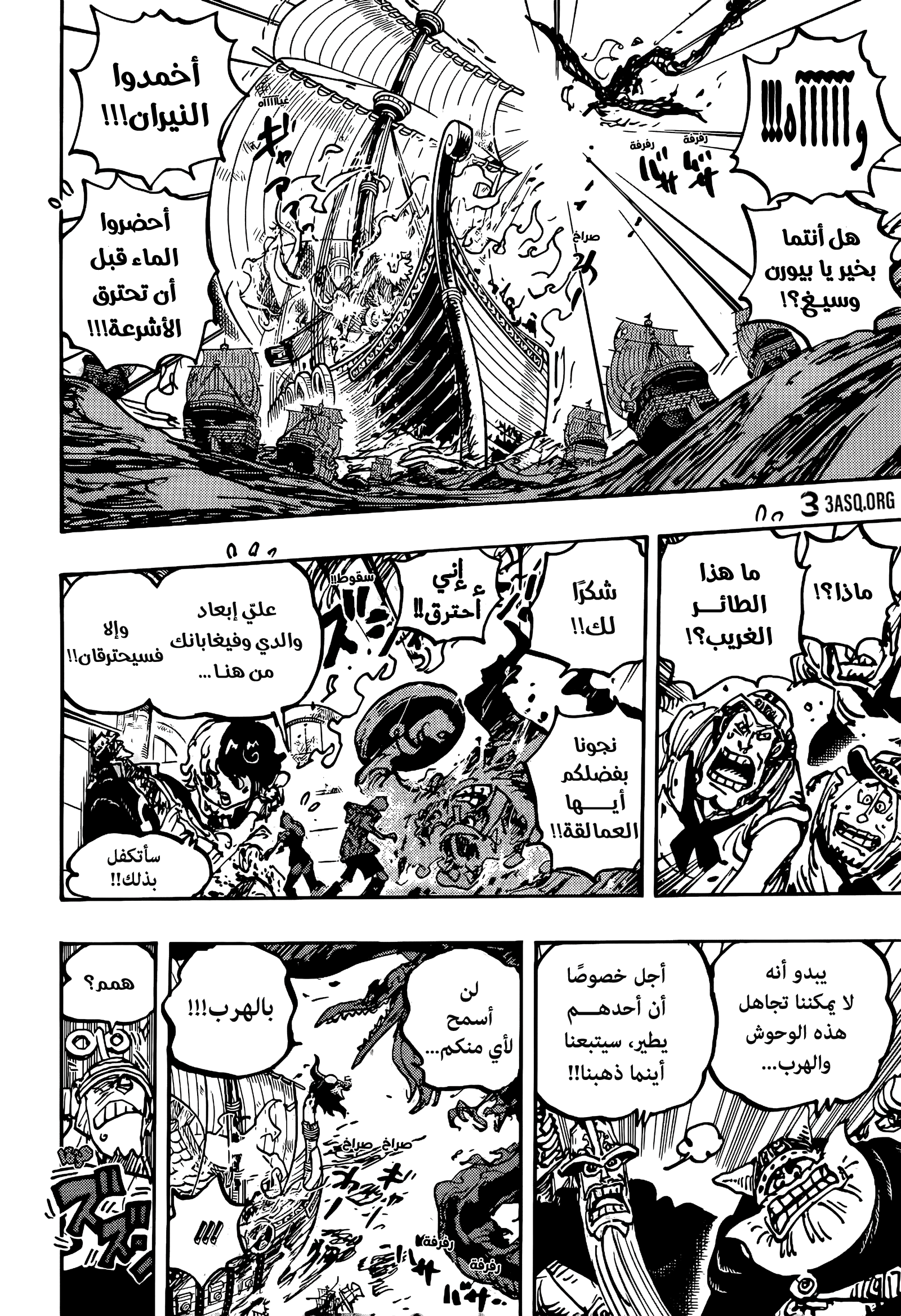One Piece: Chapter 1118 - Page 10