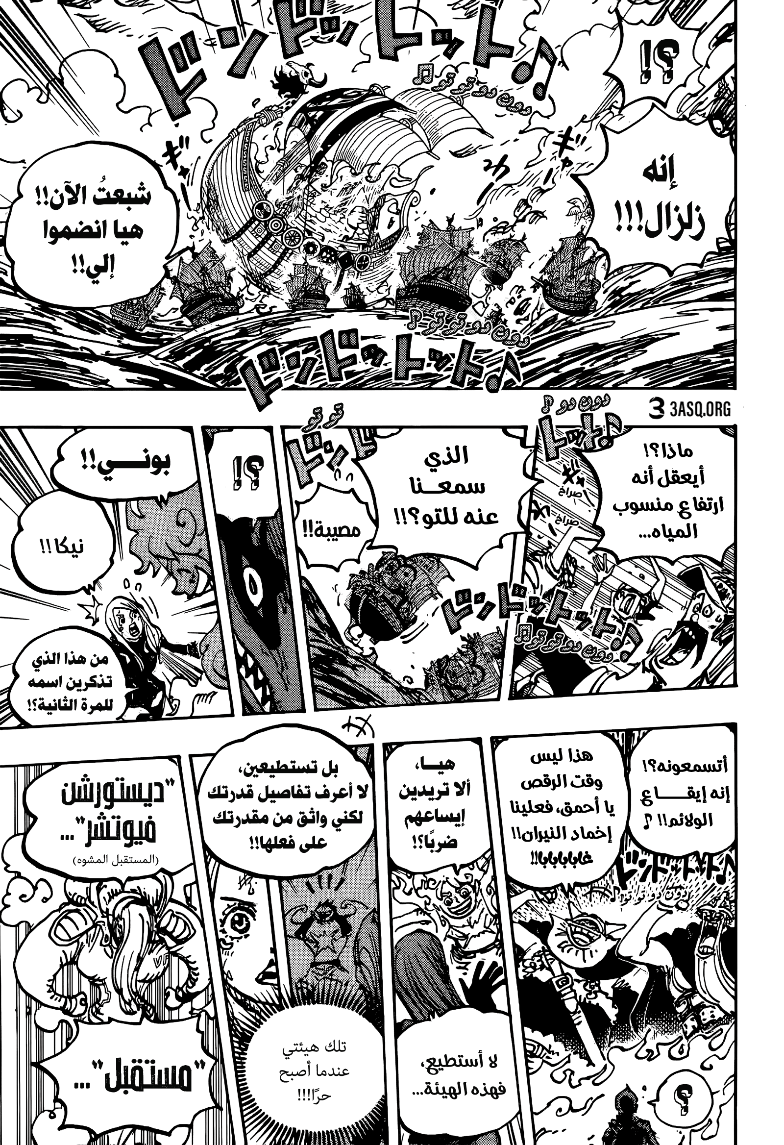 One Piece: Chapter 1118 - Page 11