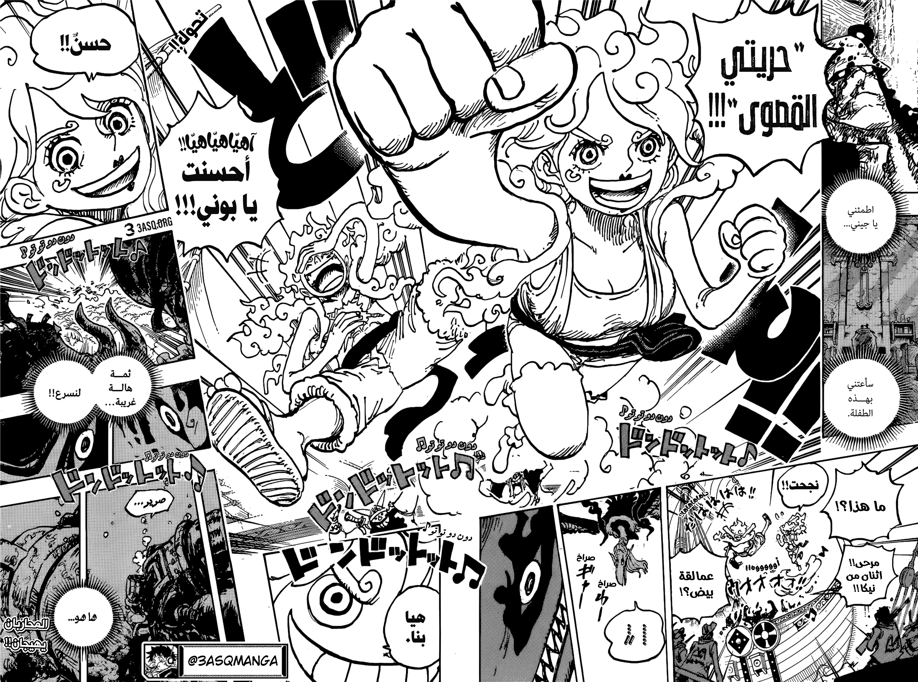 One Piece: Chapter 1118 - Page 12