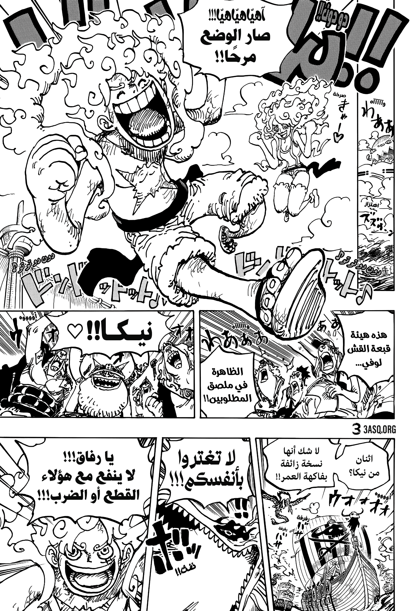 One Piece: Chapter 1119 - Page 3