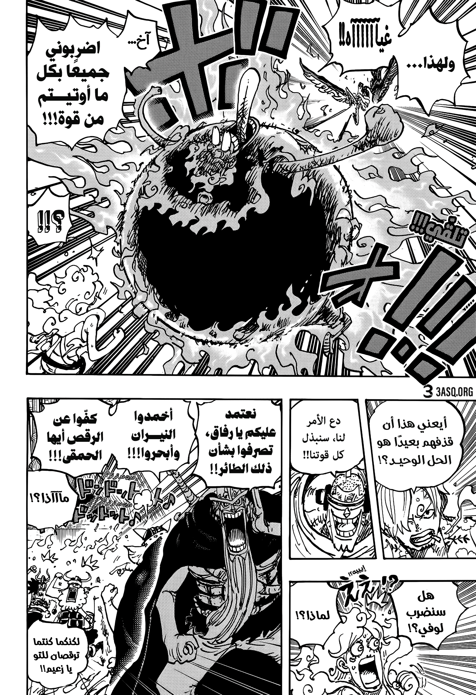 One Piece: Chapter 1119 - Page 4