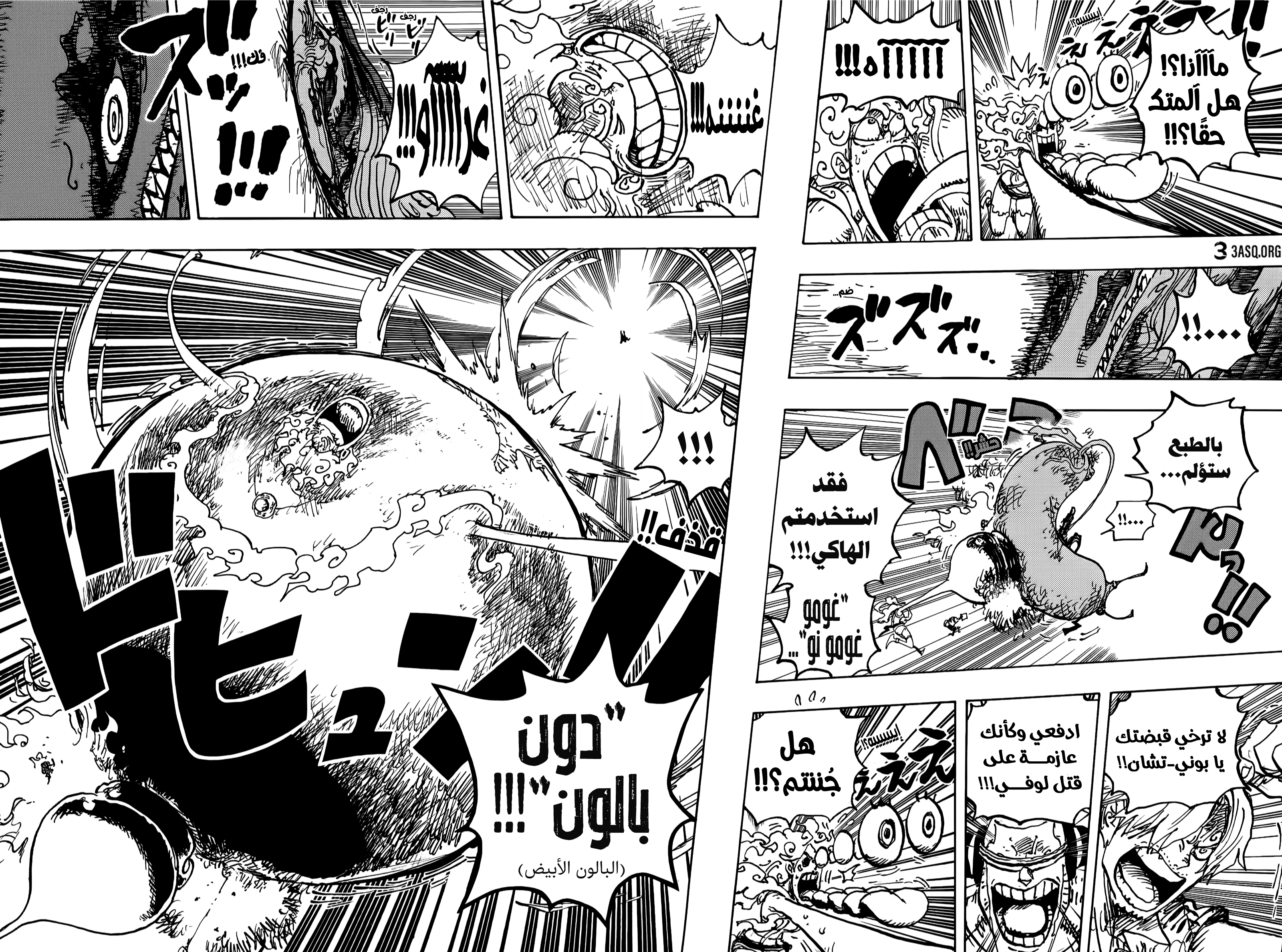 One Piece: Chapter 1119 - Page 6