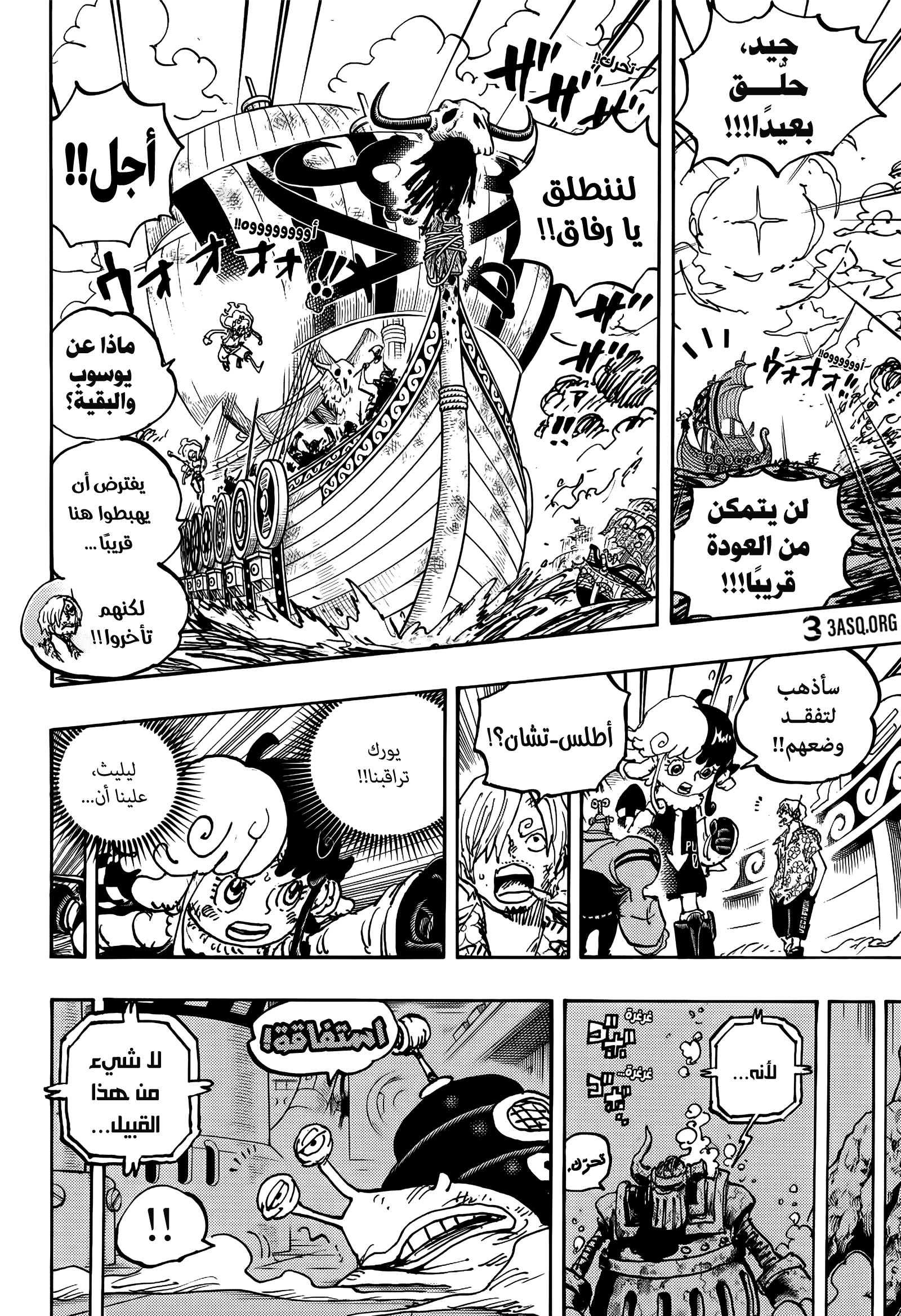 One Piece: Chapter 1119 - Page 7