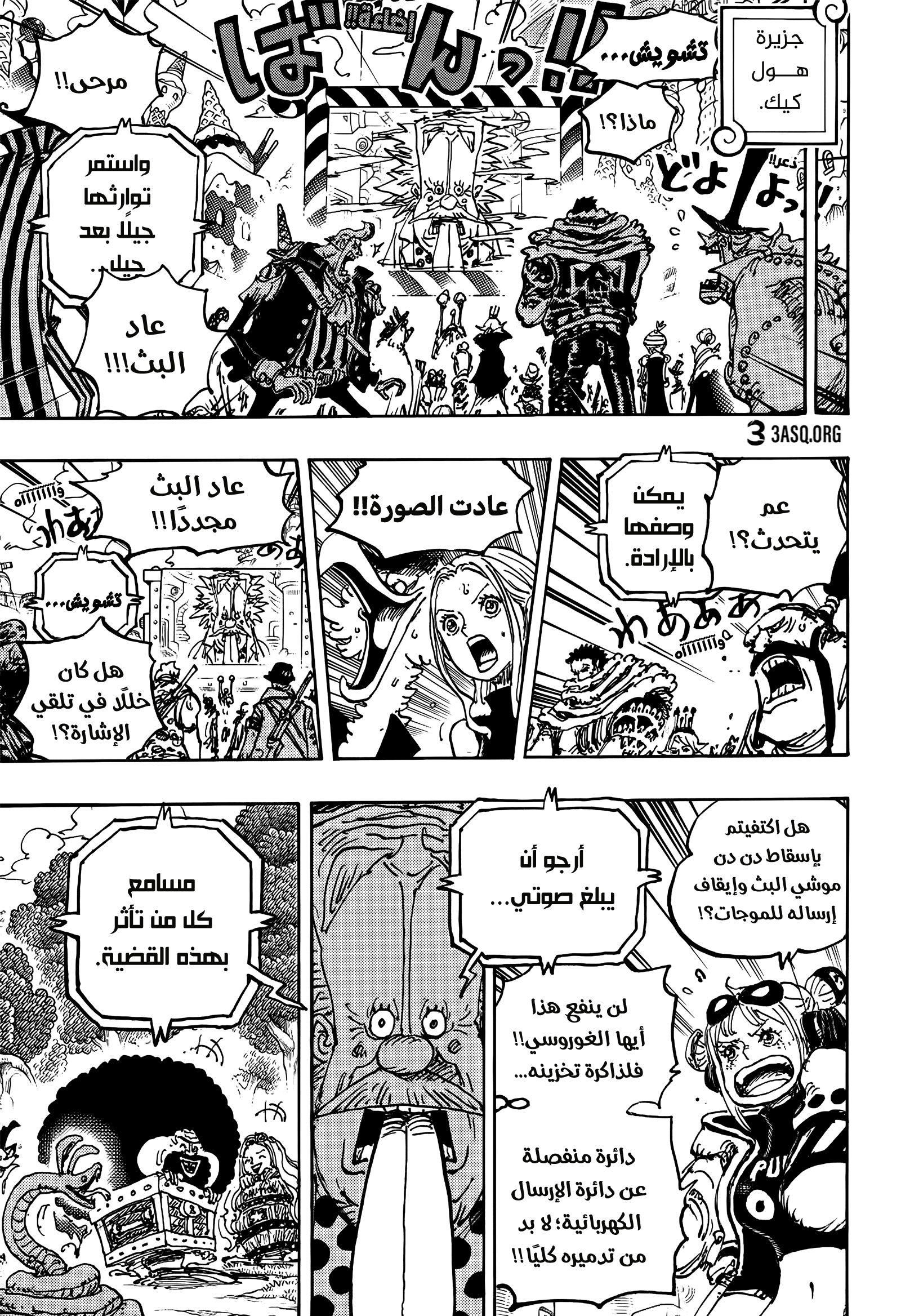 One Piece: Chapter 1119 - Page 8