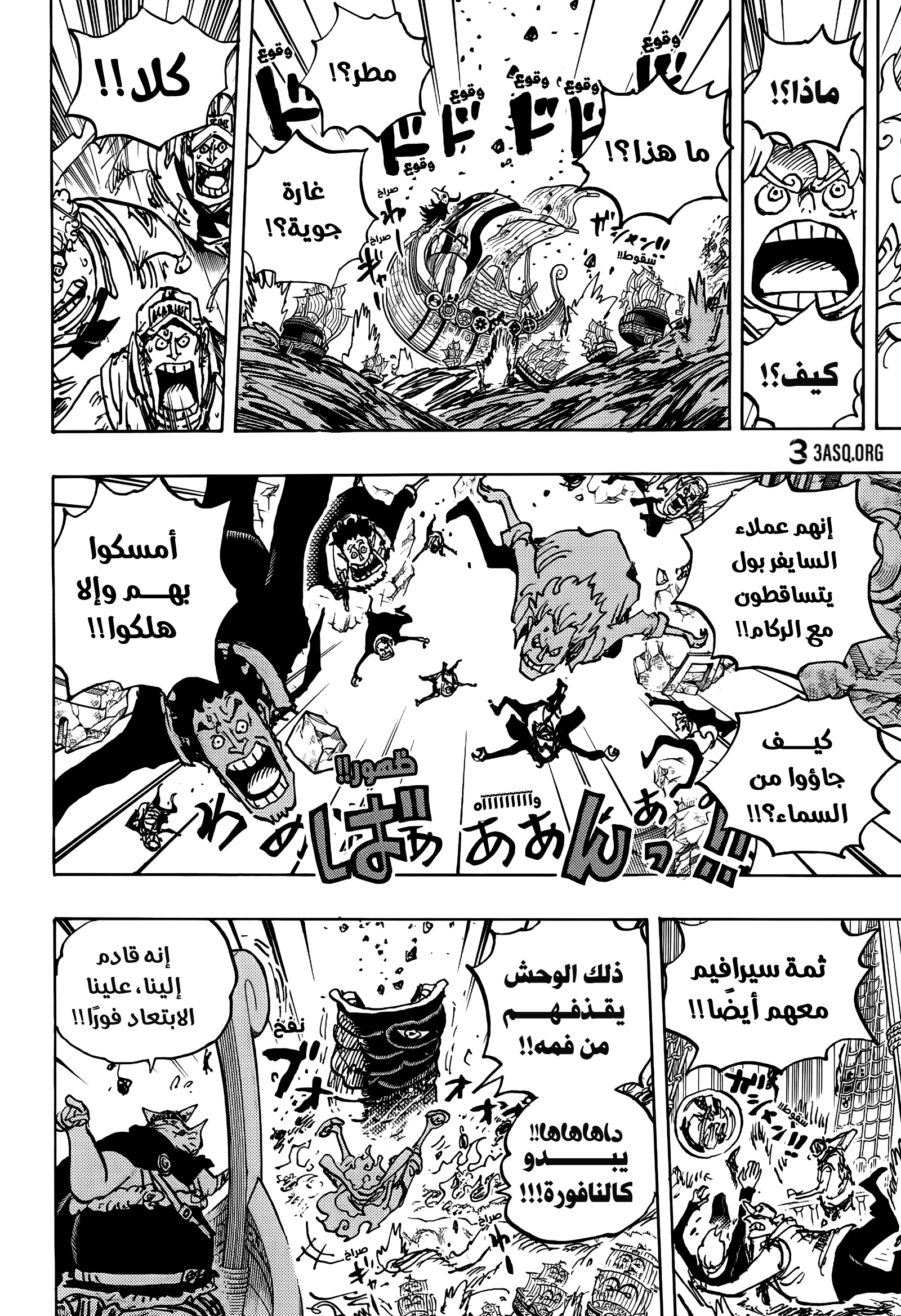 One Piece: Chapter 1119 - Page 9