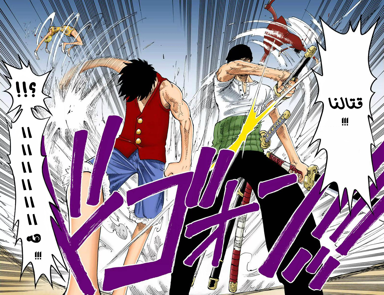 One Piece: Chapter 112 - Page 19