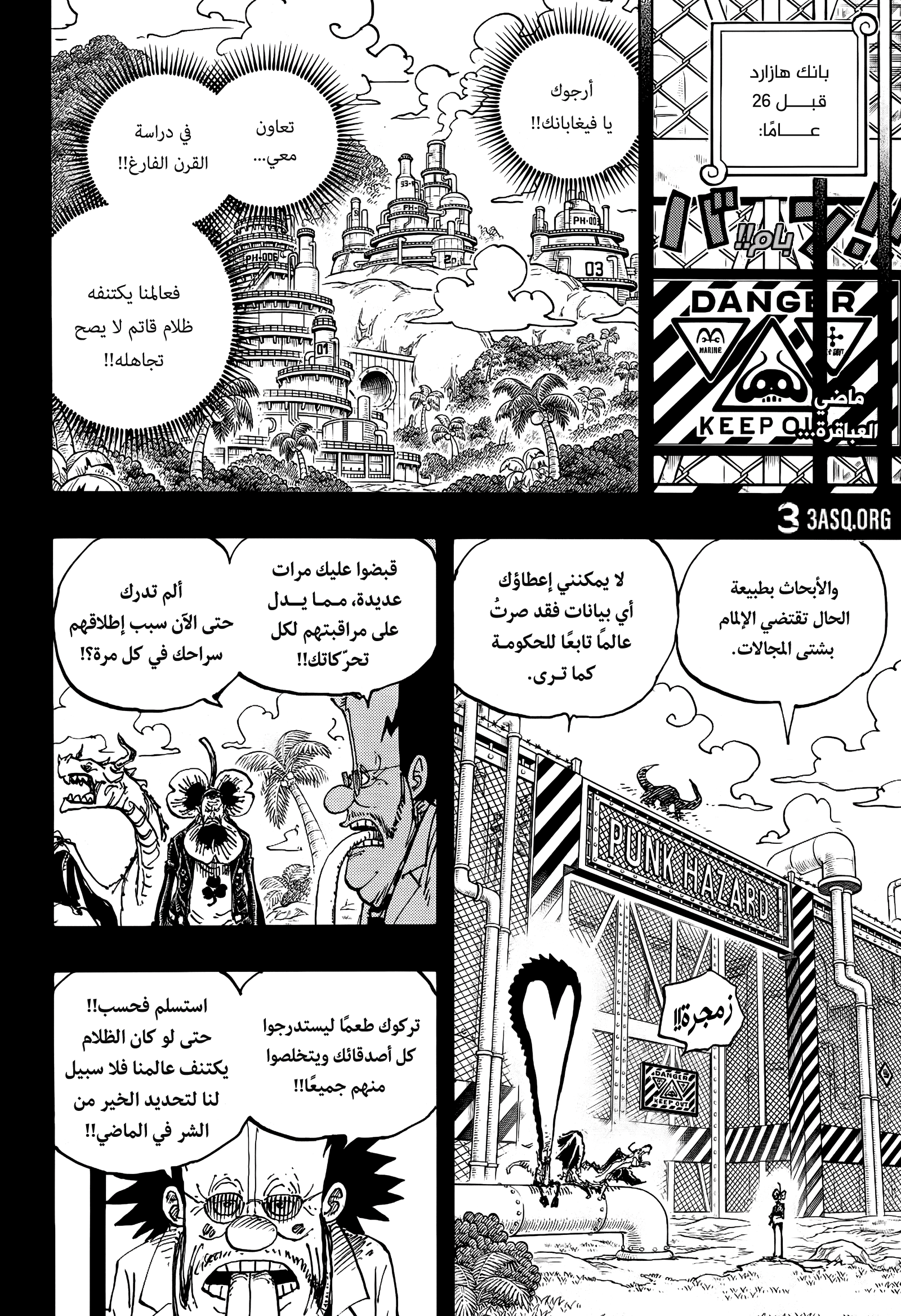 One Piece: Chapter 1120 - Page 2