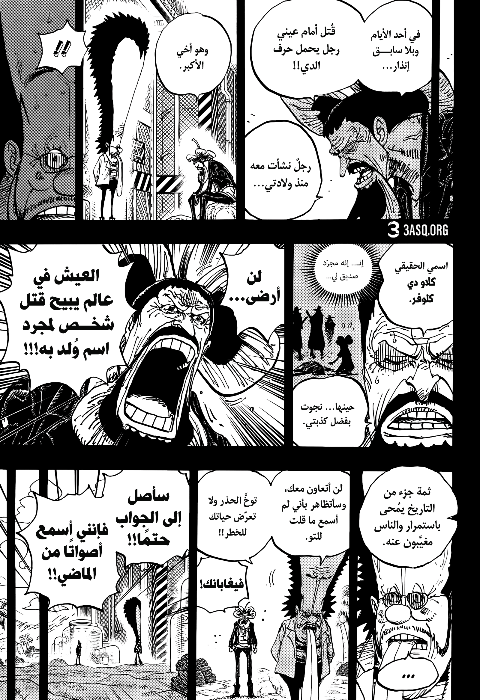 One Piece: Chapter 1120 - Page 3
