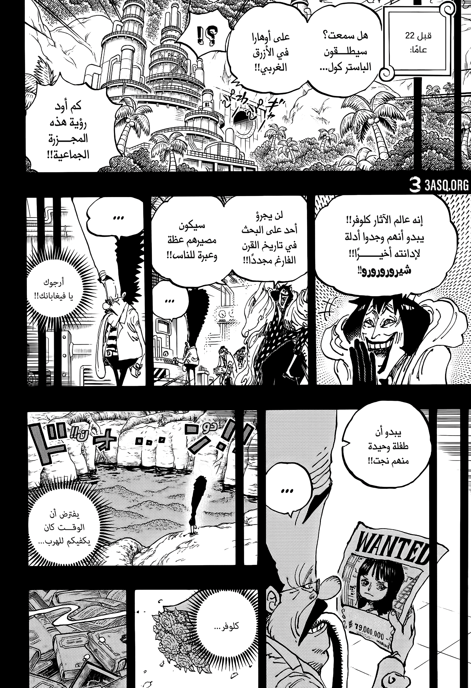 One Piece: Chapter 1120 - Page 4