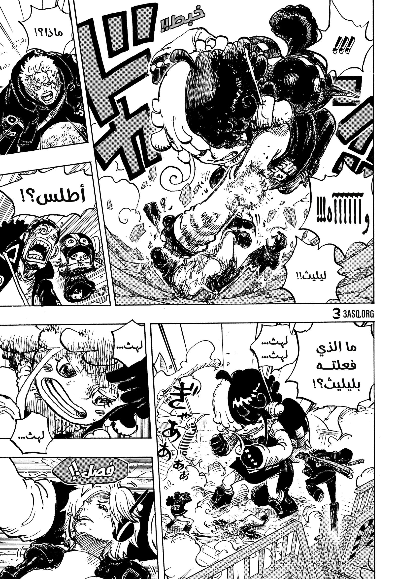 One Piece: Chapter 1120 - Page 7