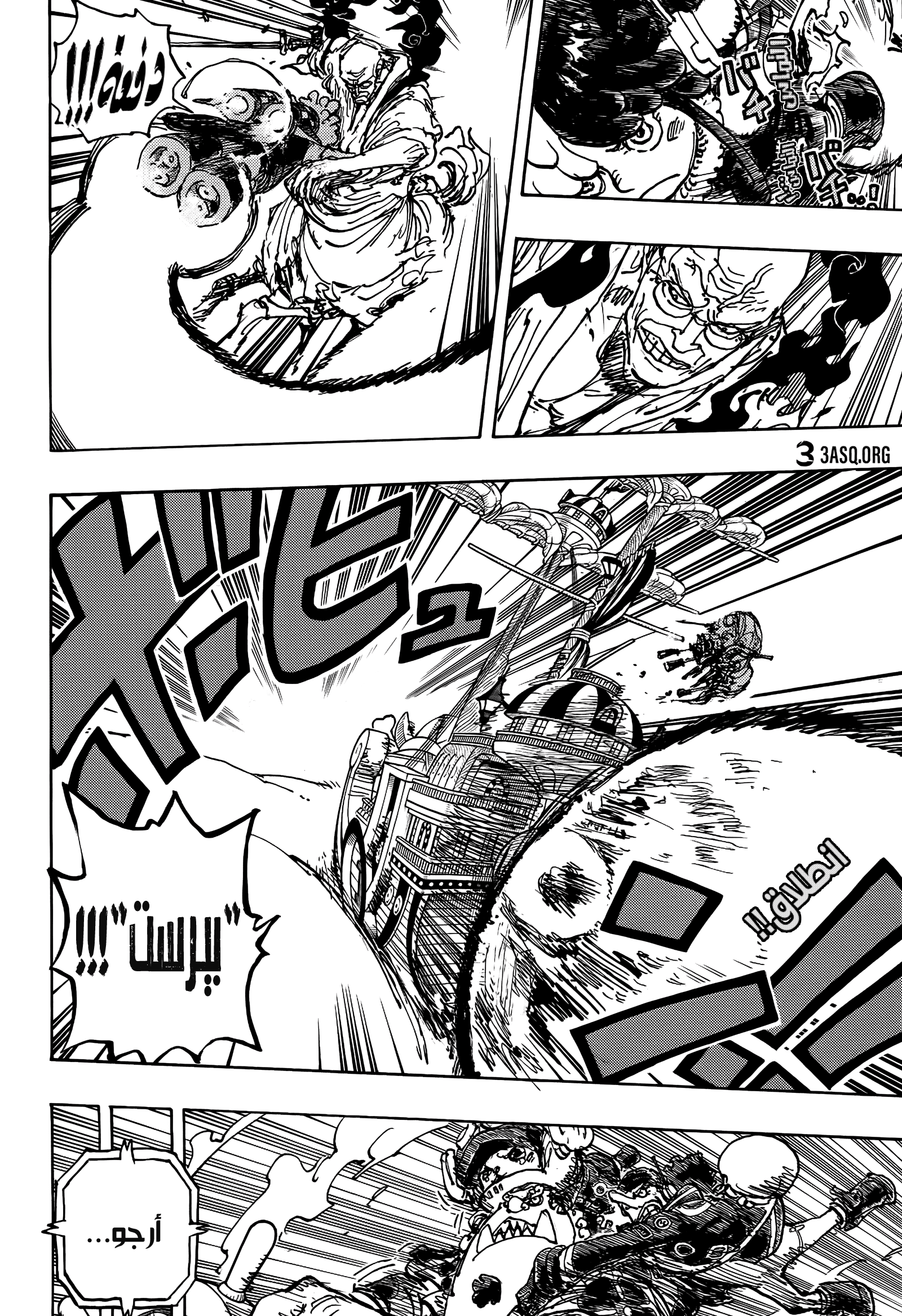 One Piece: Chapter 1120 - Page 10