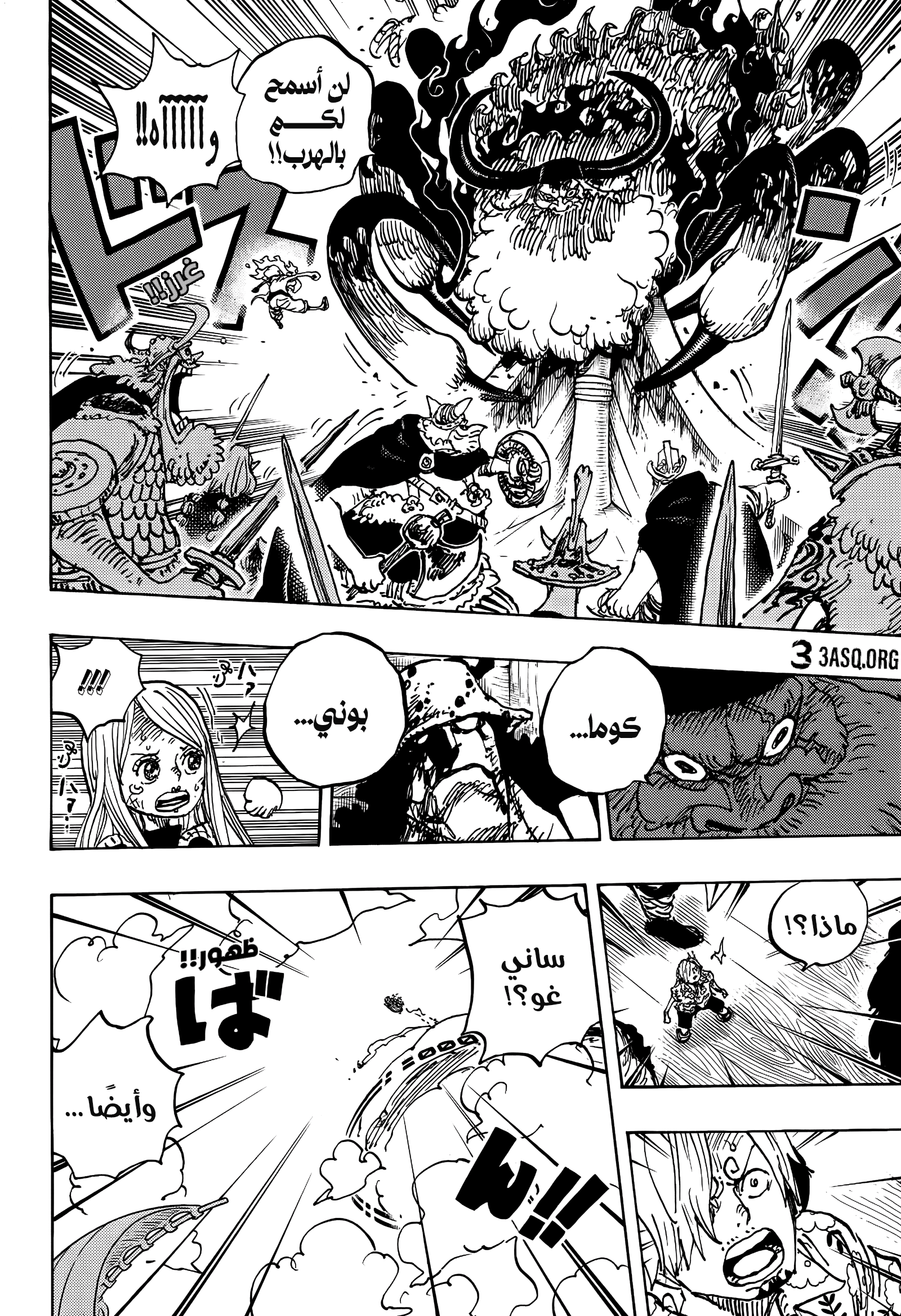 One Piece: Chapter 1120 - Page 16