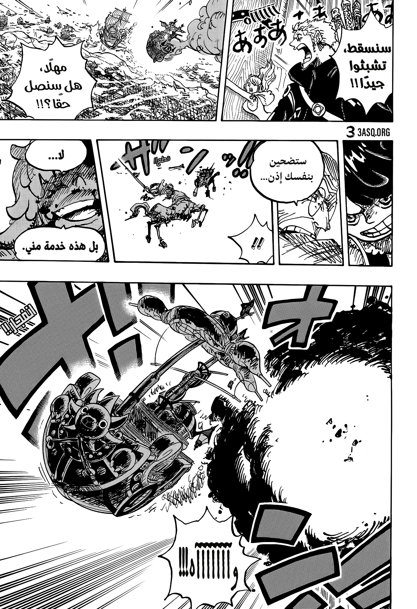 One Piece: Chapter 1120 - Page 17