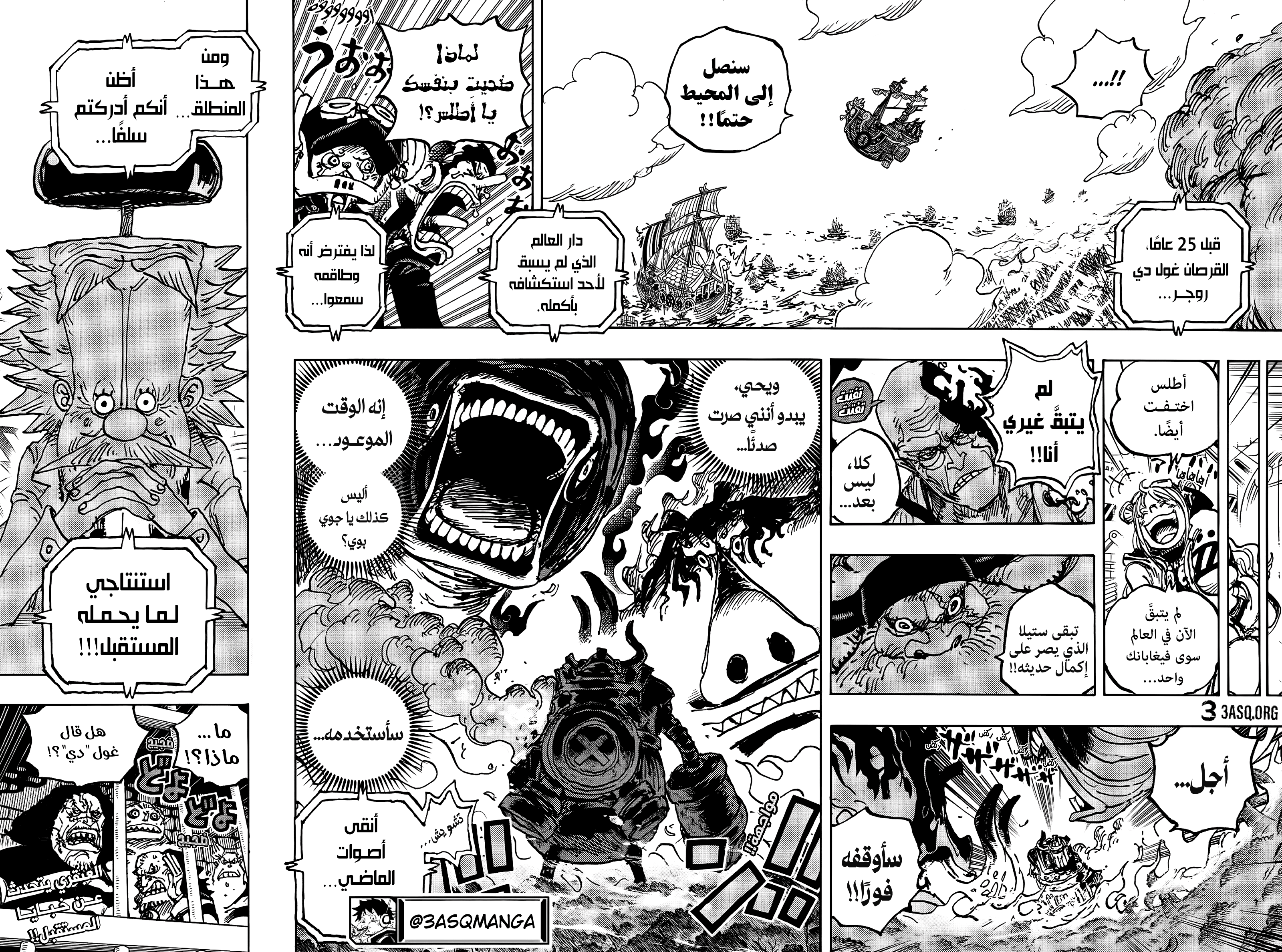 One Piece: Chapter 1120 - Page 18