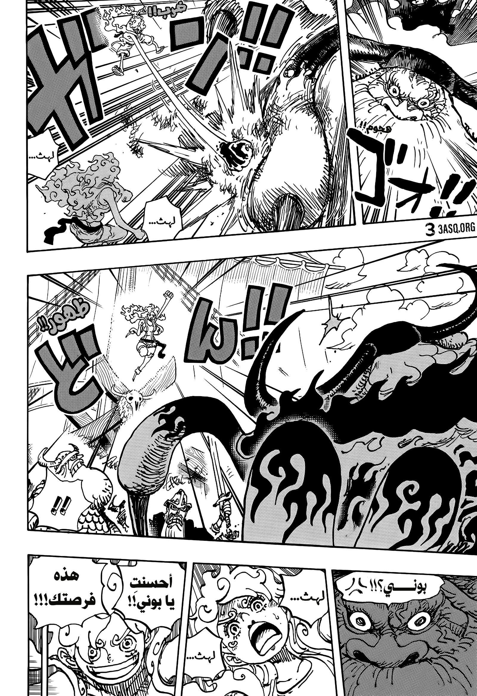 One Piece: Chapter 1121 - Page 3