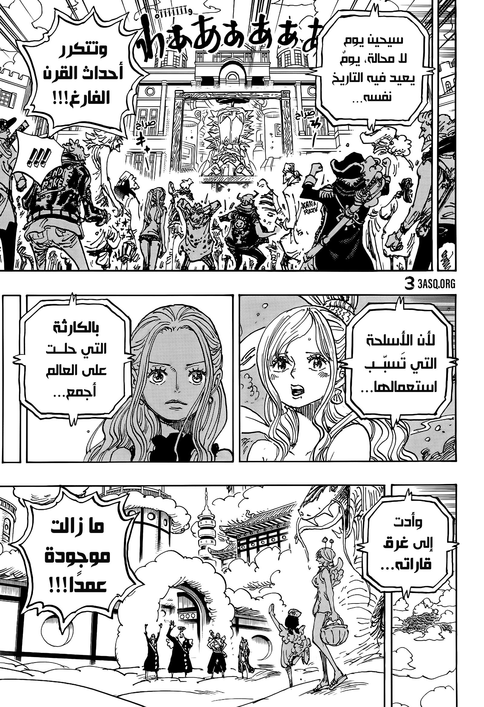 One Piece: Chapter 1121 - Page 4