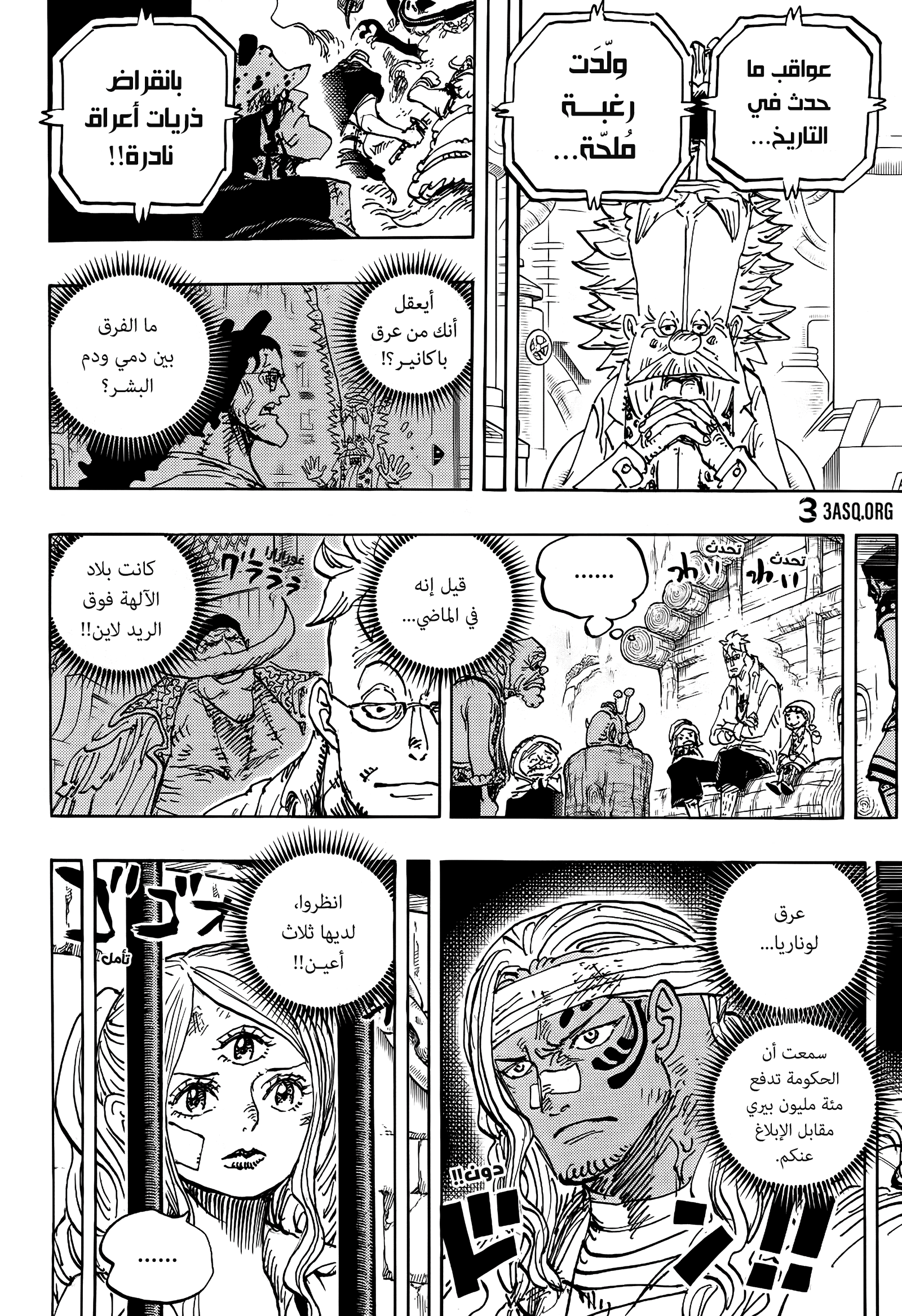 One Piece: Chapter 1121 - Page 5
