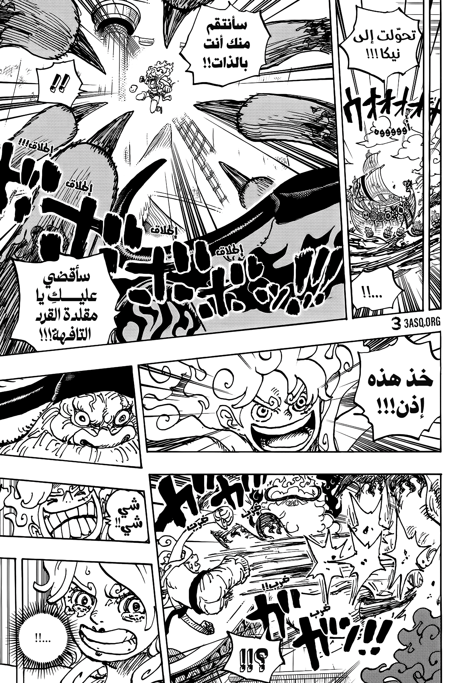 One Piece: Chapter 1121 - Page 6