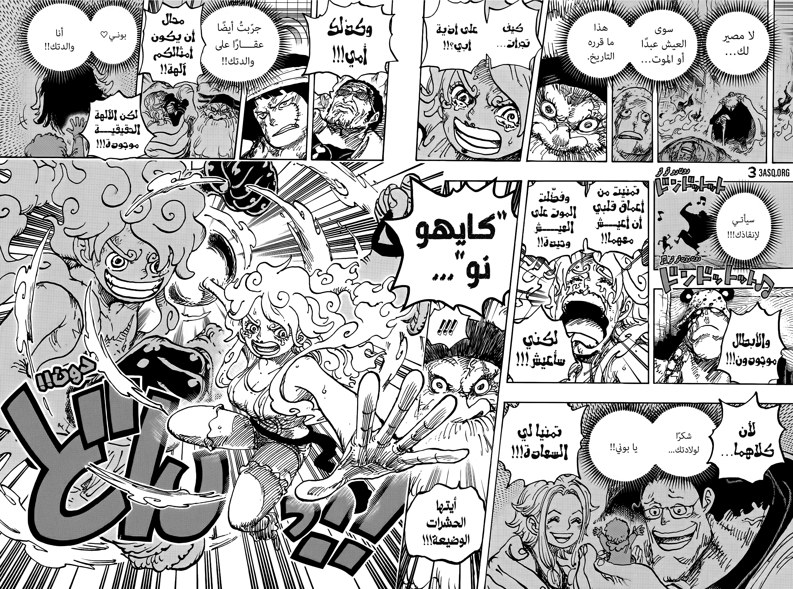 One Piece: Chapter 1121 - Page 7