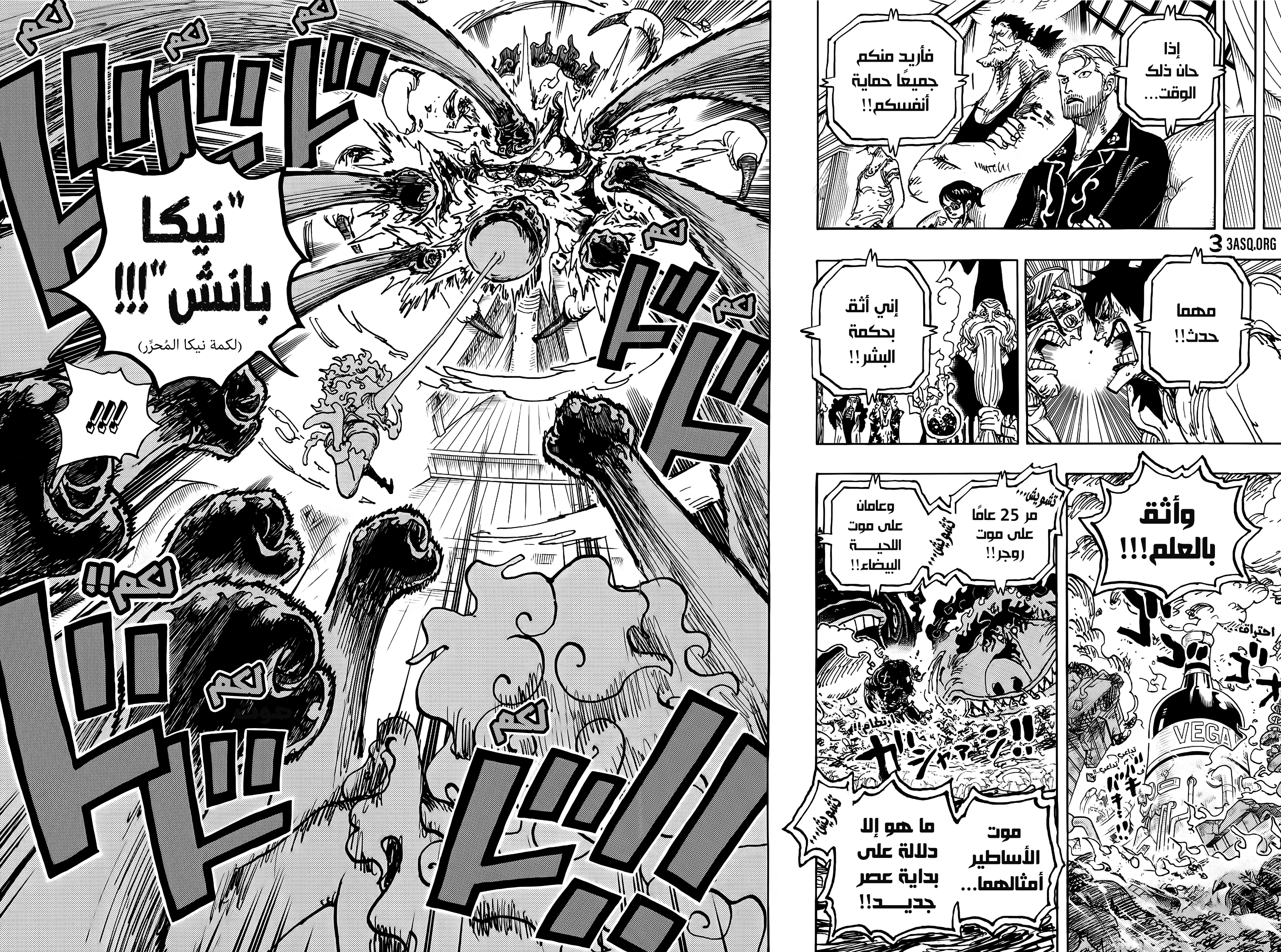 One Piece: Chapter 1121 - Page 8