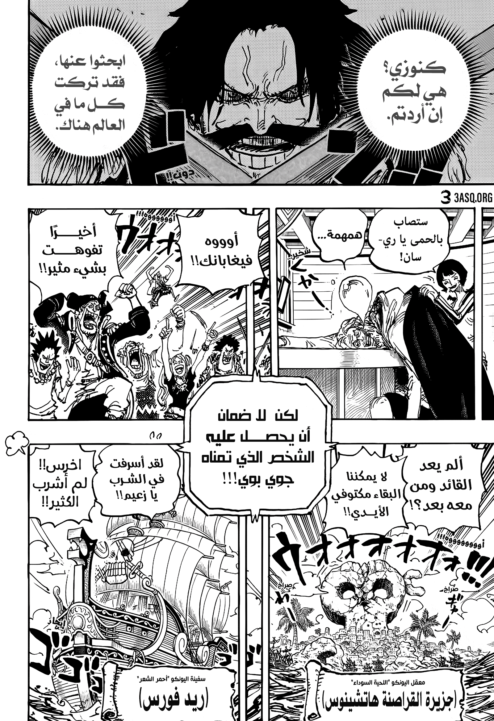 One Piece: Chapter 1121 - Page 11